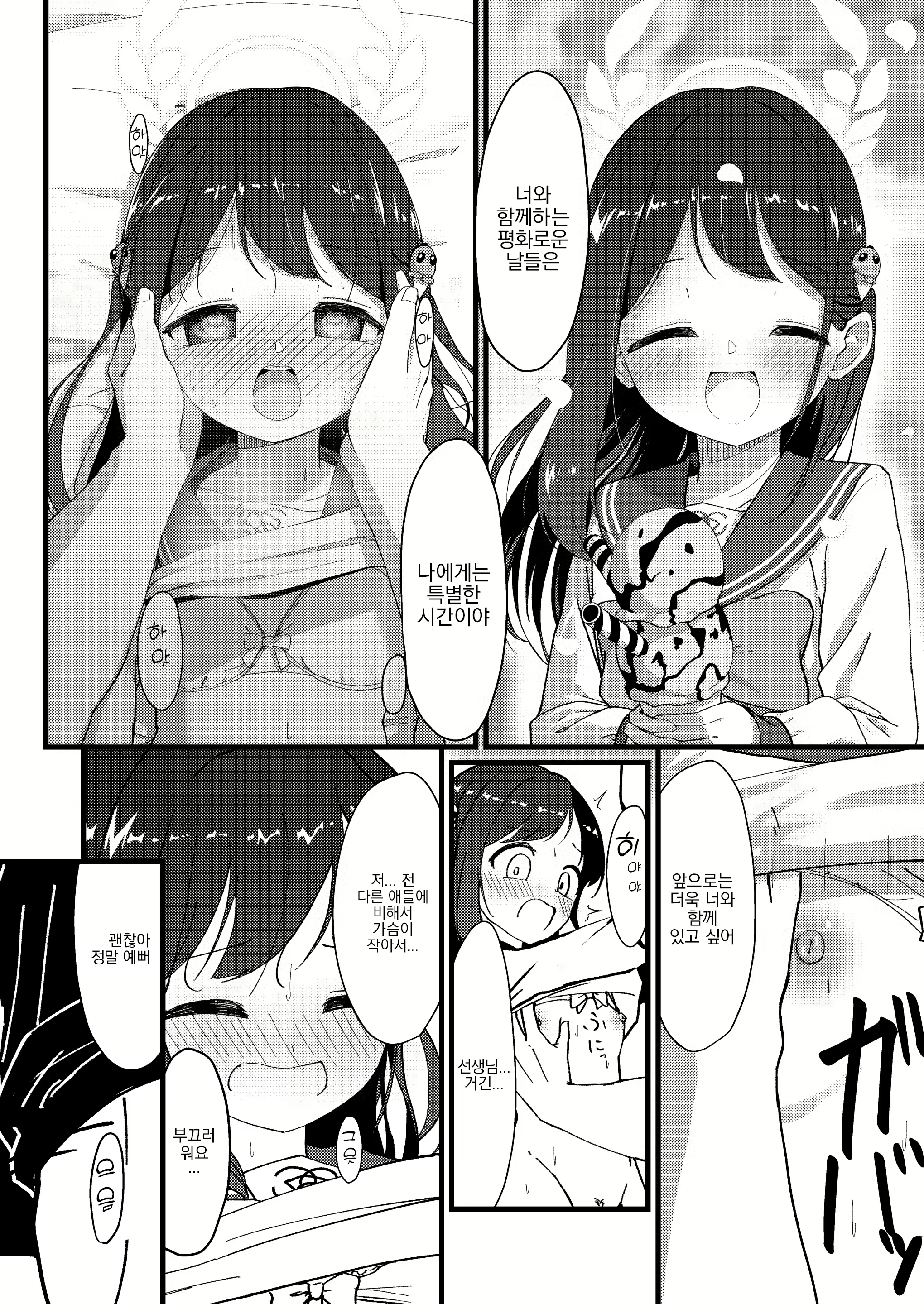 Content 3098717 - 19 페이지