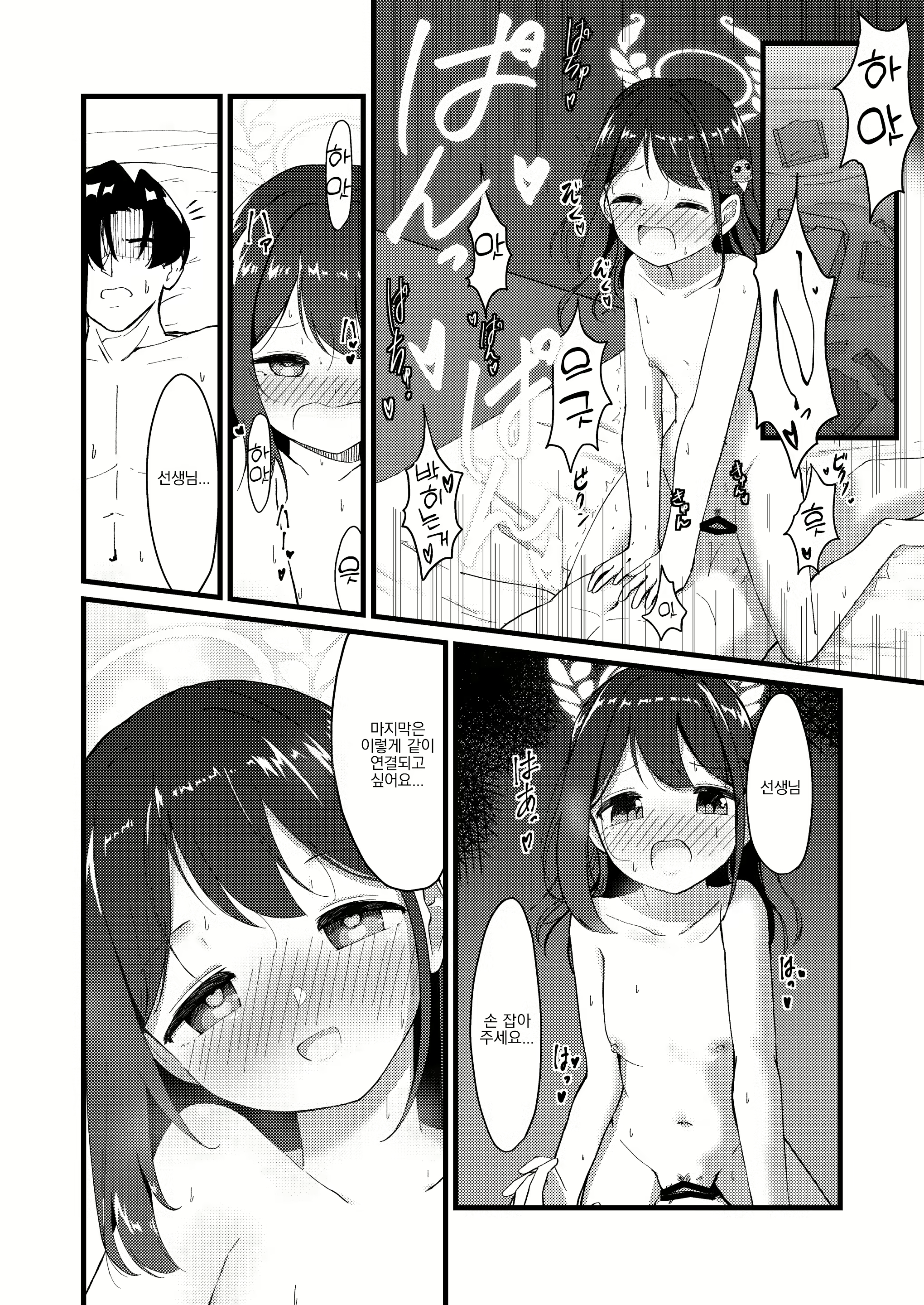 Content 3098717 - 25 페이지