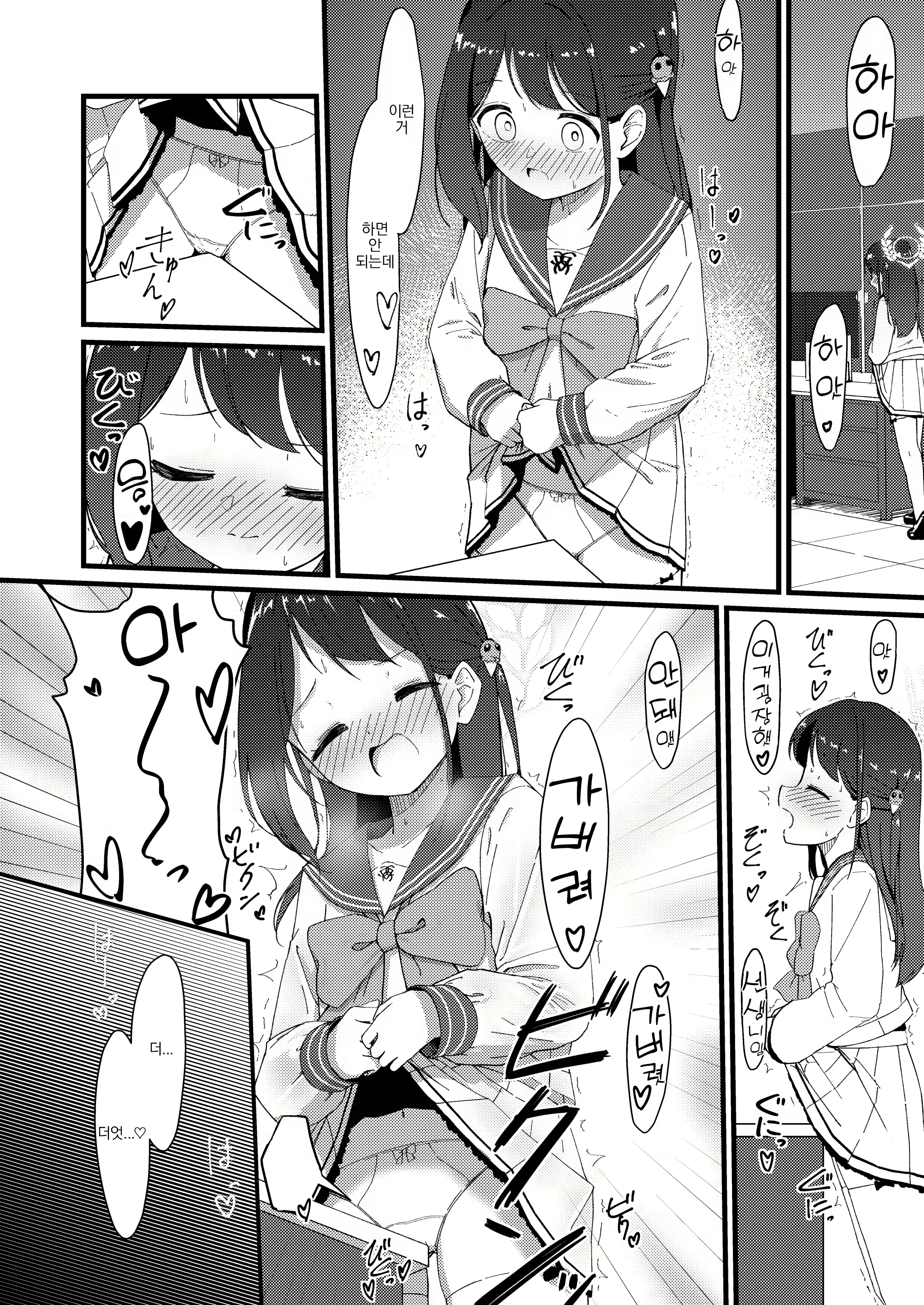 Content 3098717 - 7 페이지