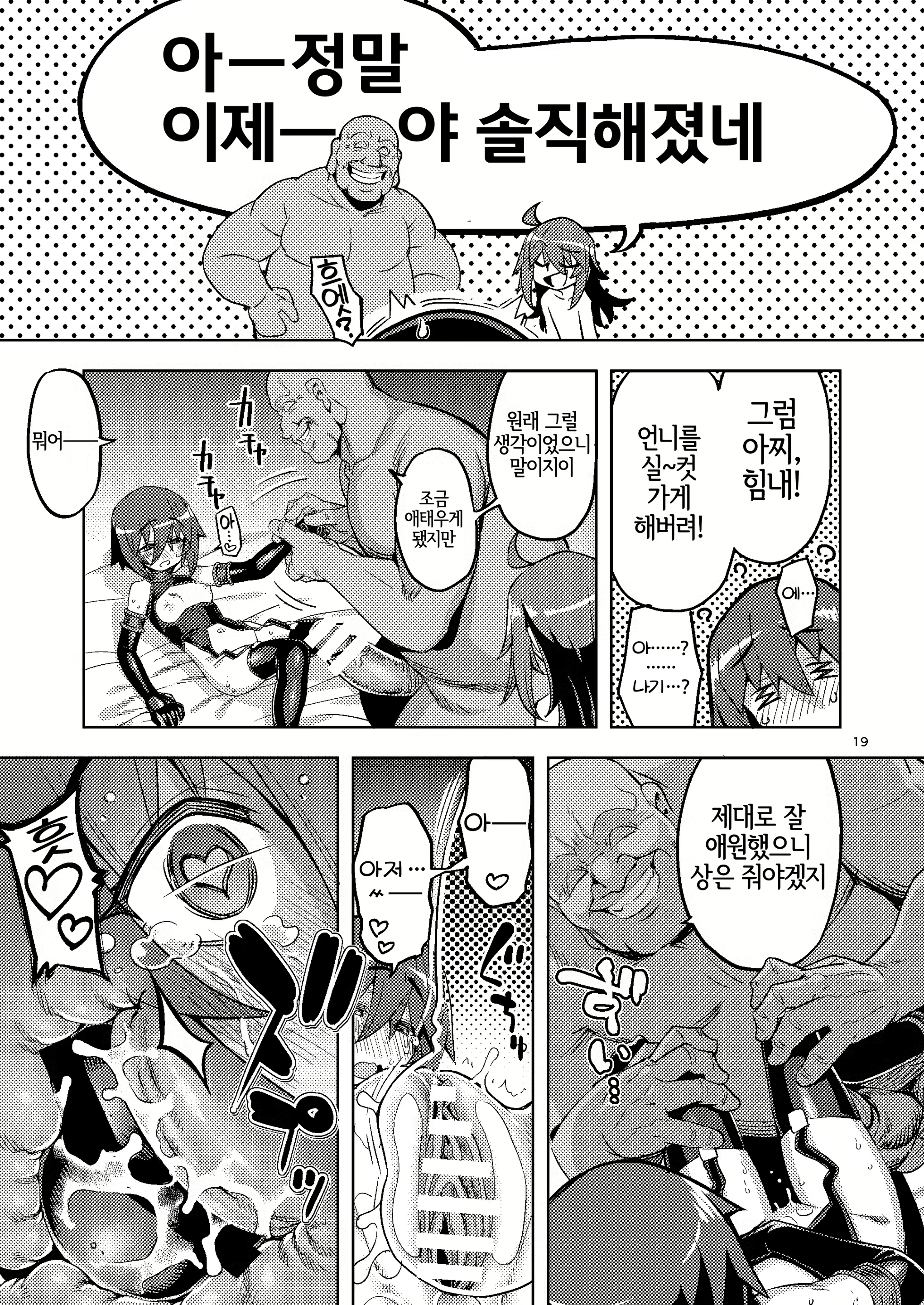 Content 3098812 - 18 페이지