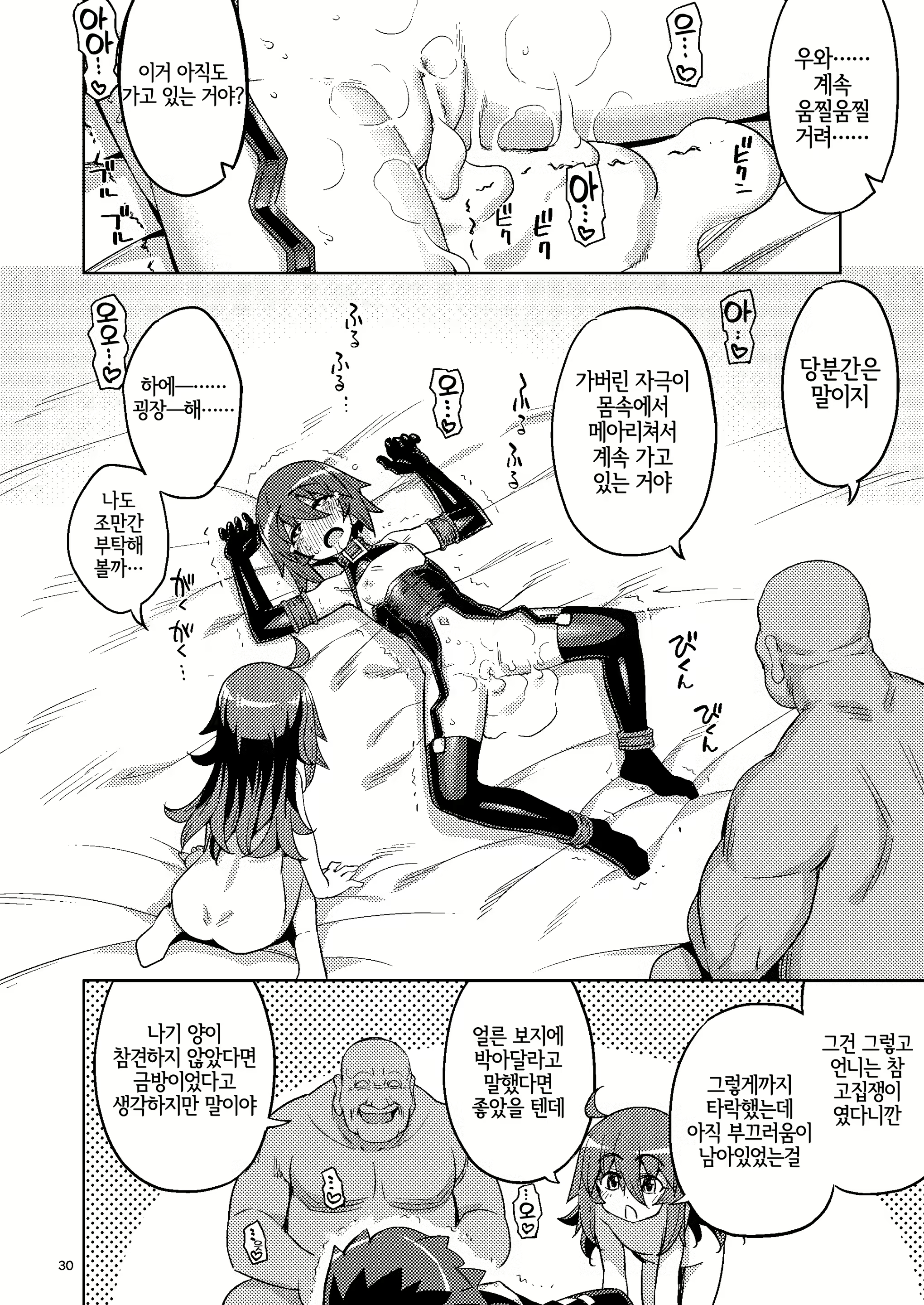 Content 3098812 - 28 페이지
