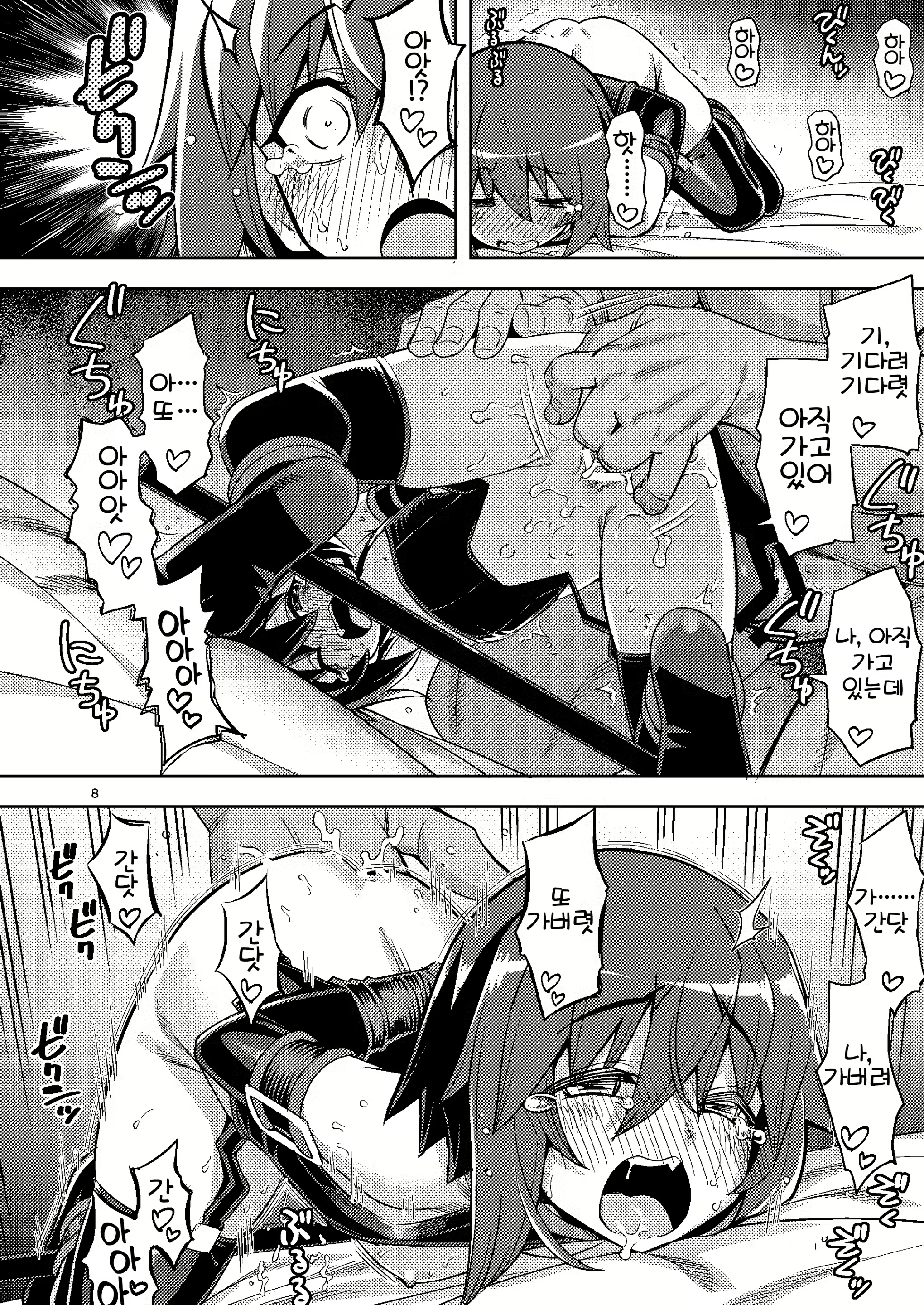 Content 3098812 - 7 페이지
