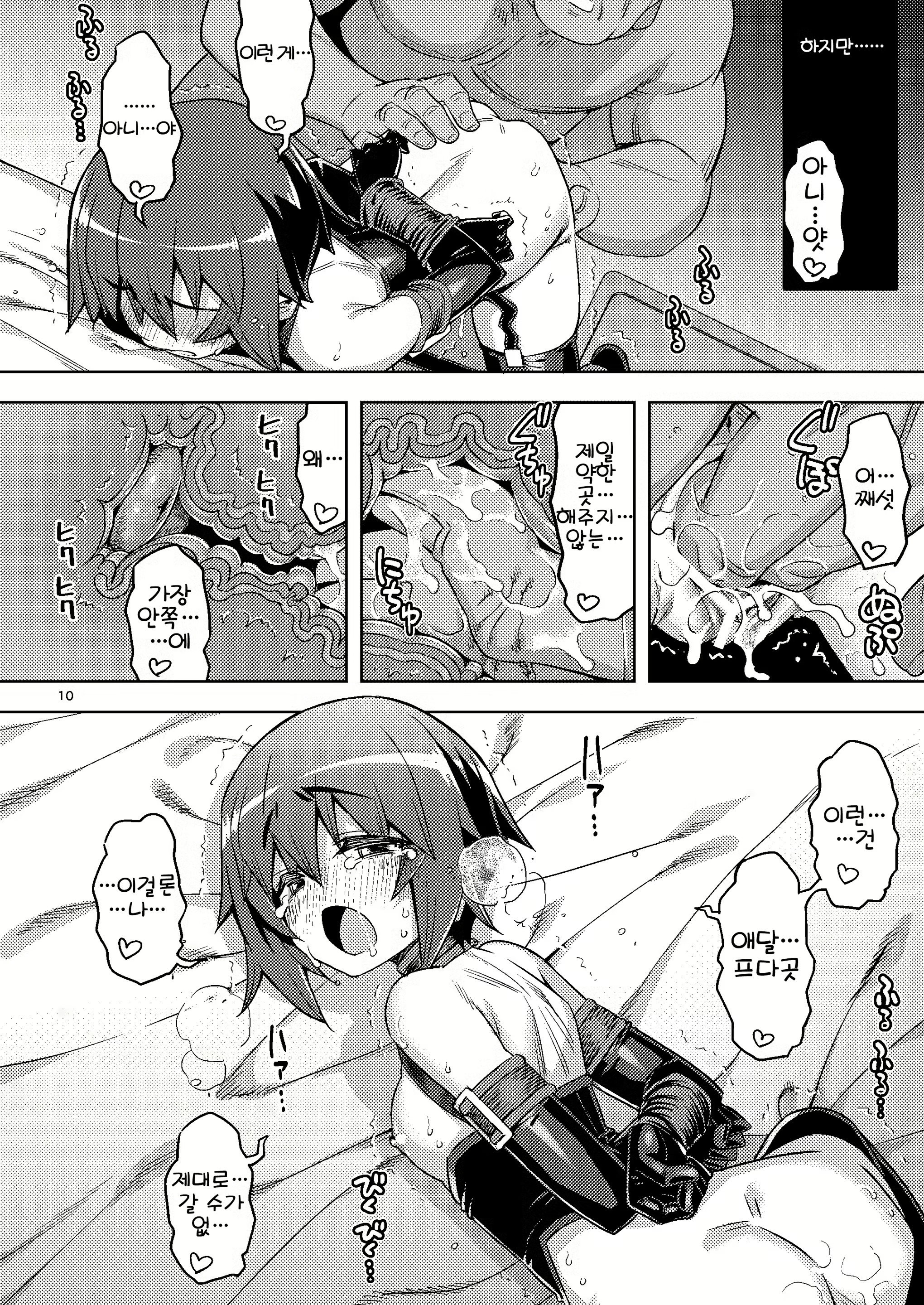 Content 3098812 - 9 페이지