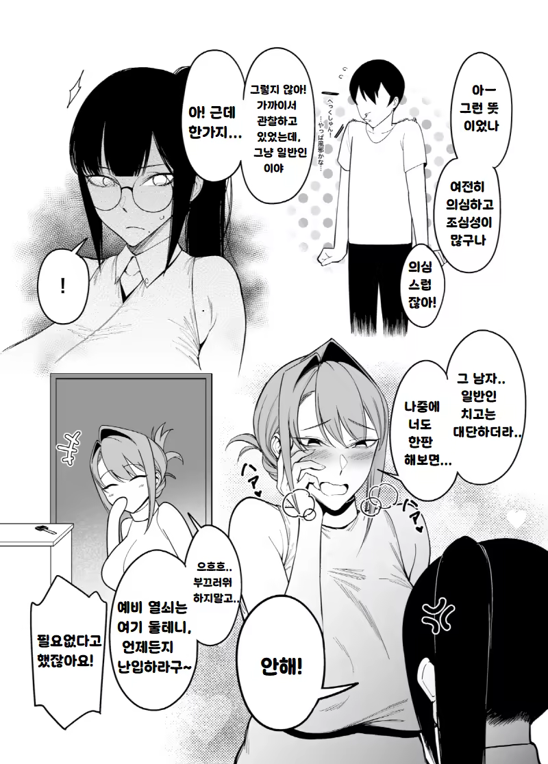 Content 3099282 - 8 페이지