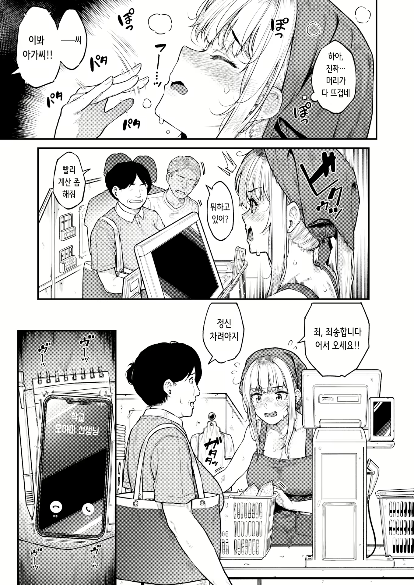 Content 3099369 - 4 페이지