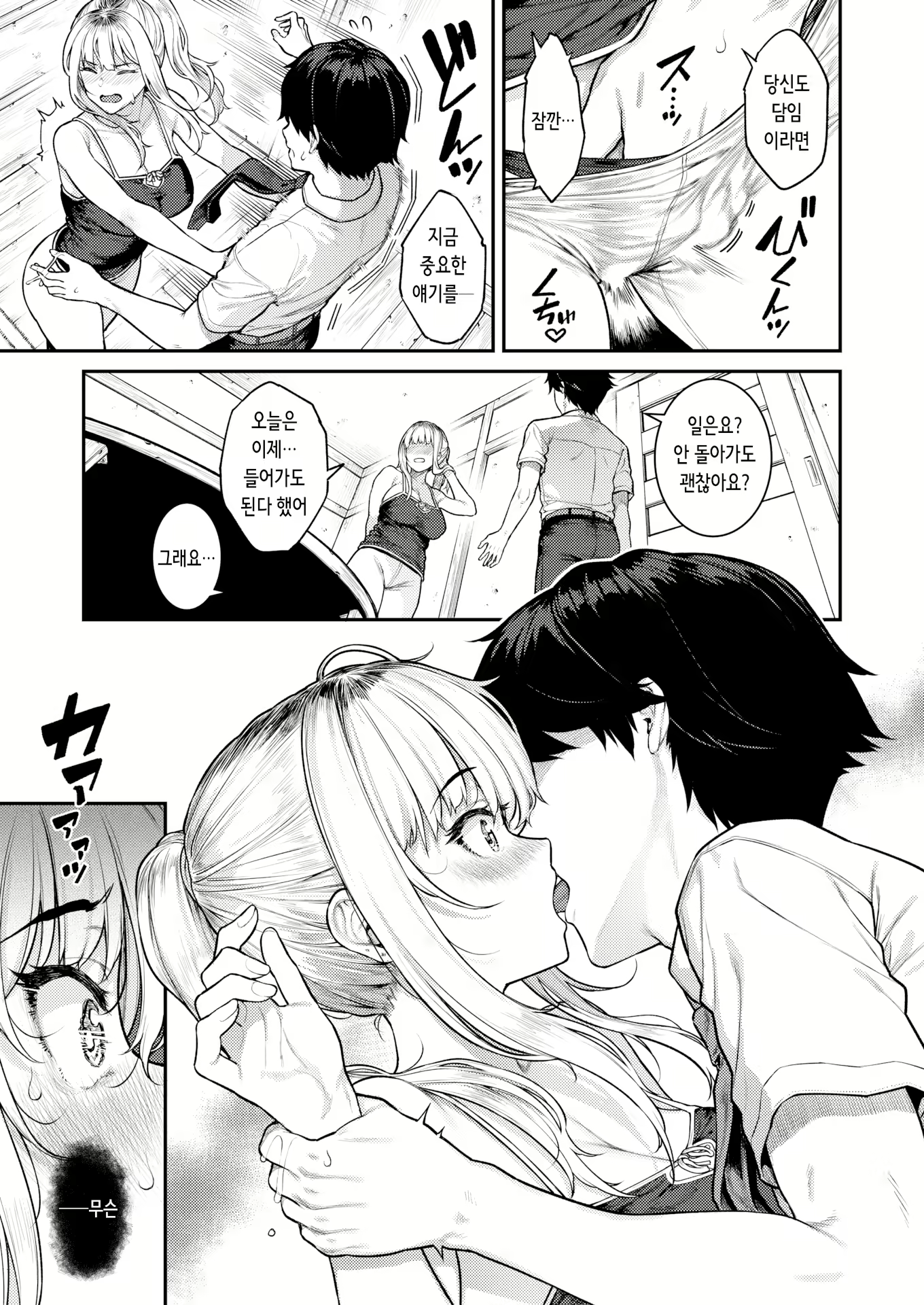 Content 3099370 - 10 페이지