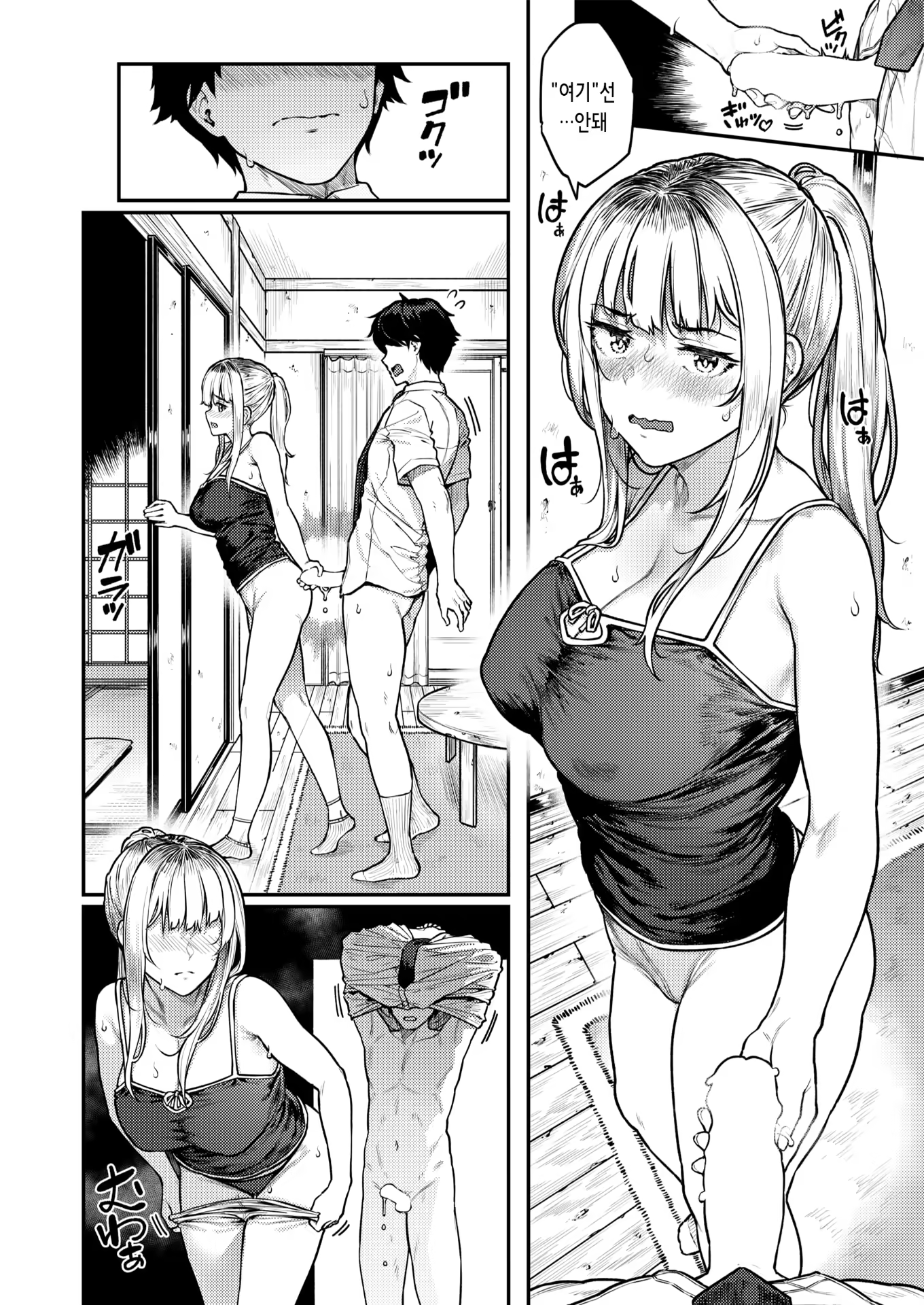 Content 3099370 - 15 페이지