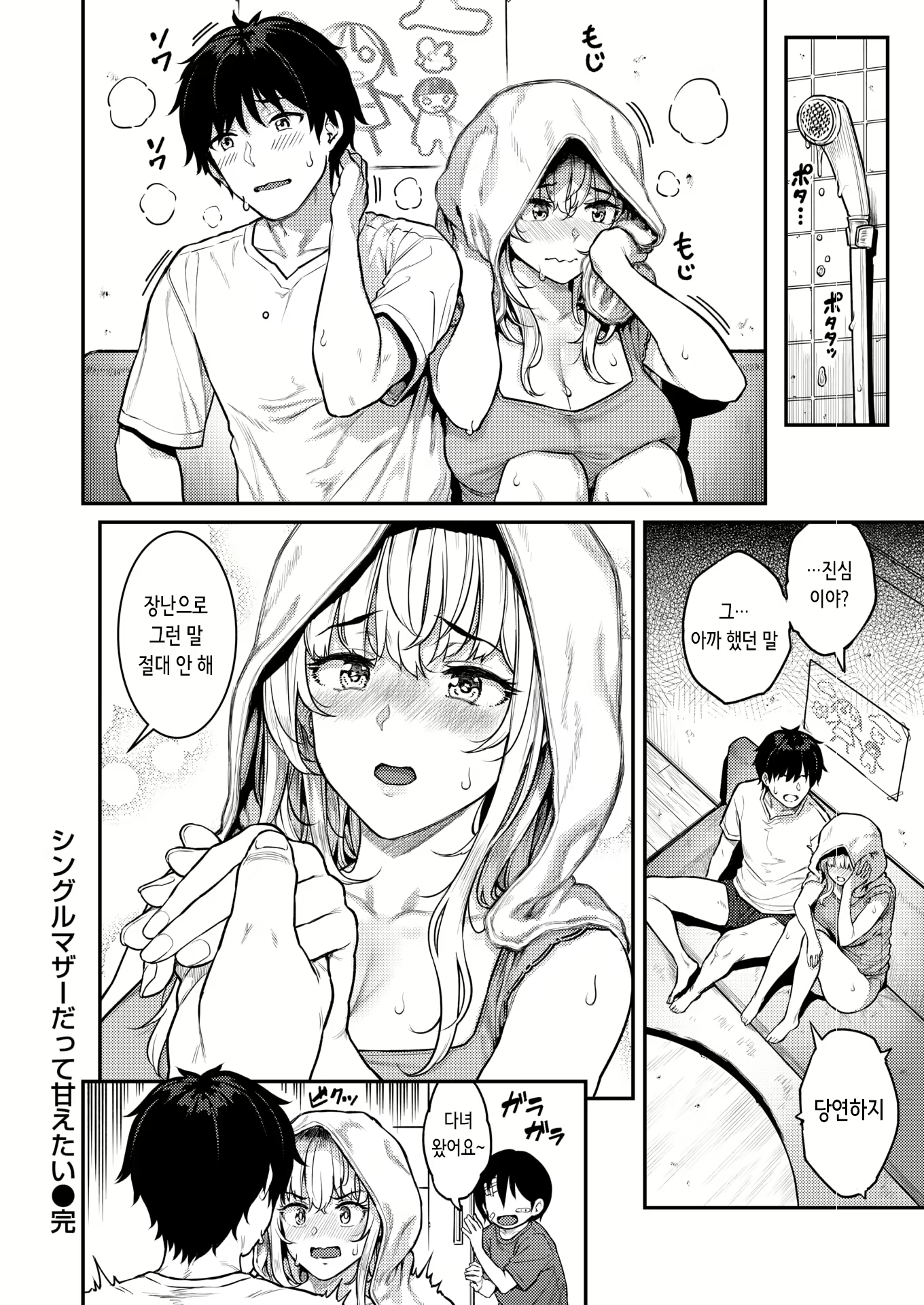 Content 3099370 - 31 페이지