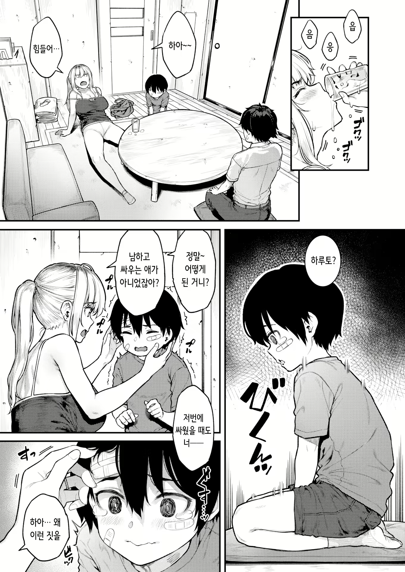 Content 3099370 - 6 페이지