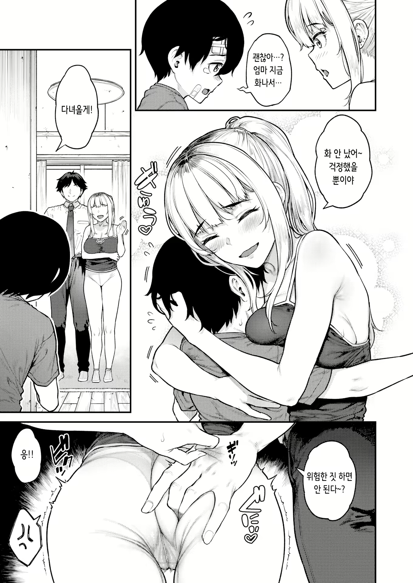 Content 3099370 - 8 페이지