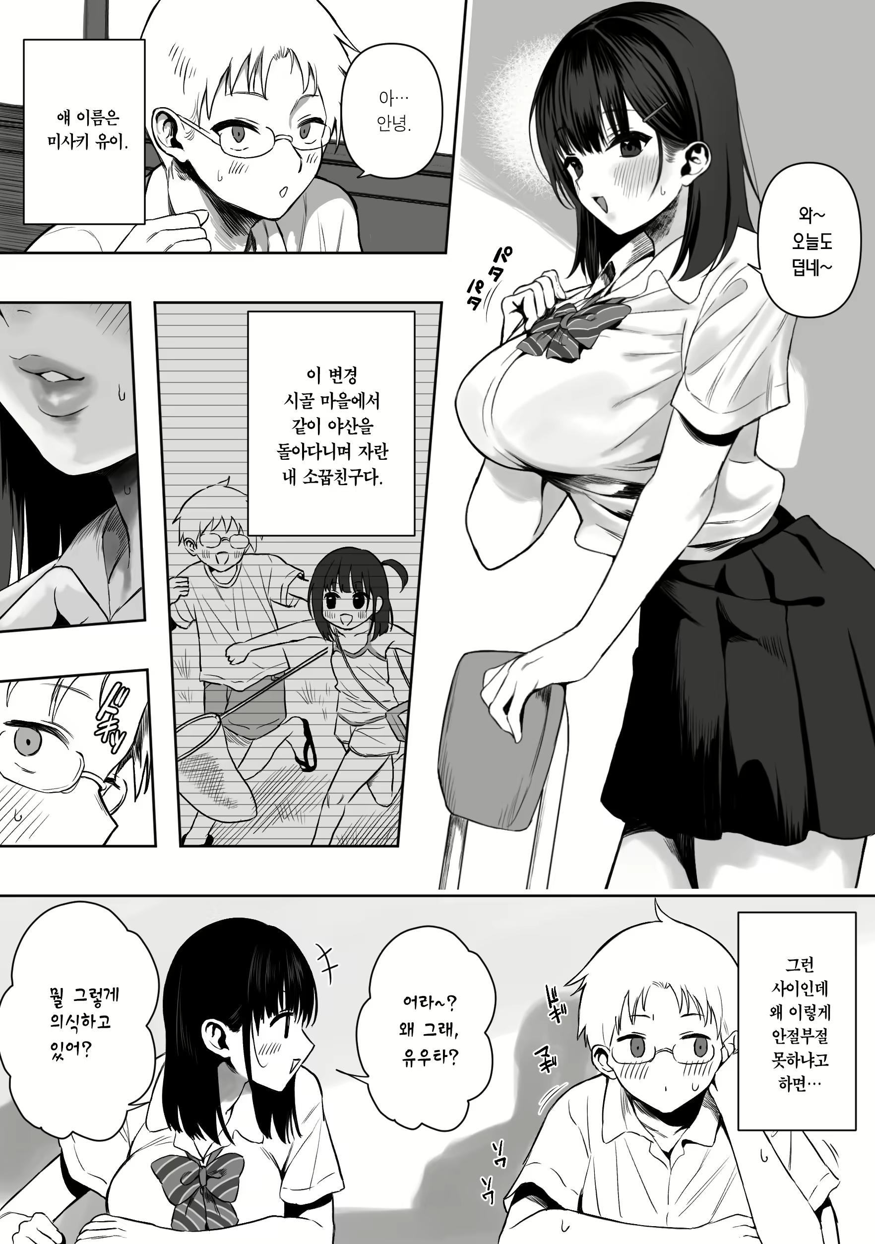 Content 3099513 - 2 페이지