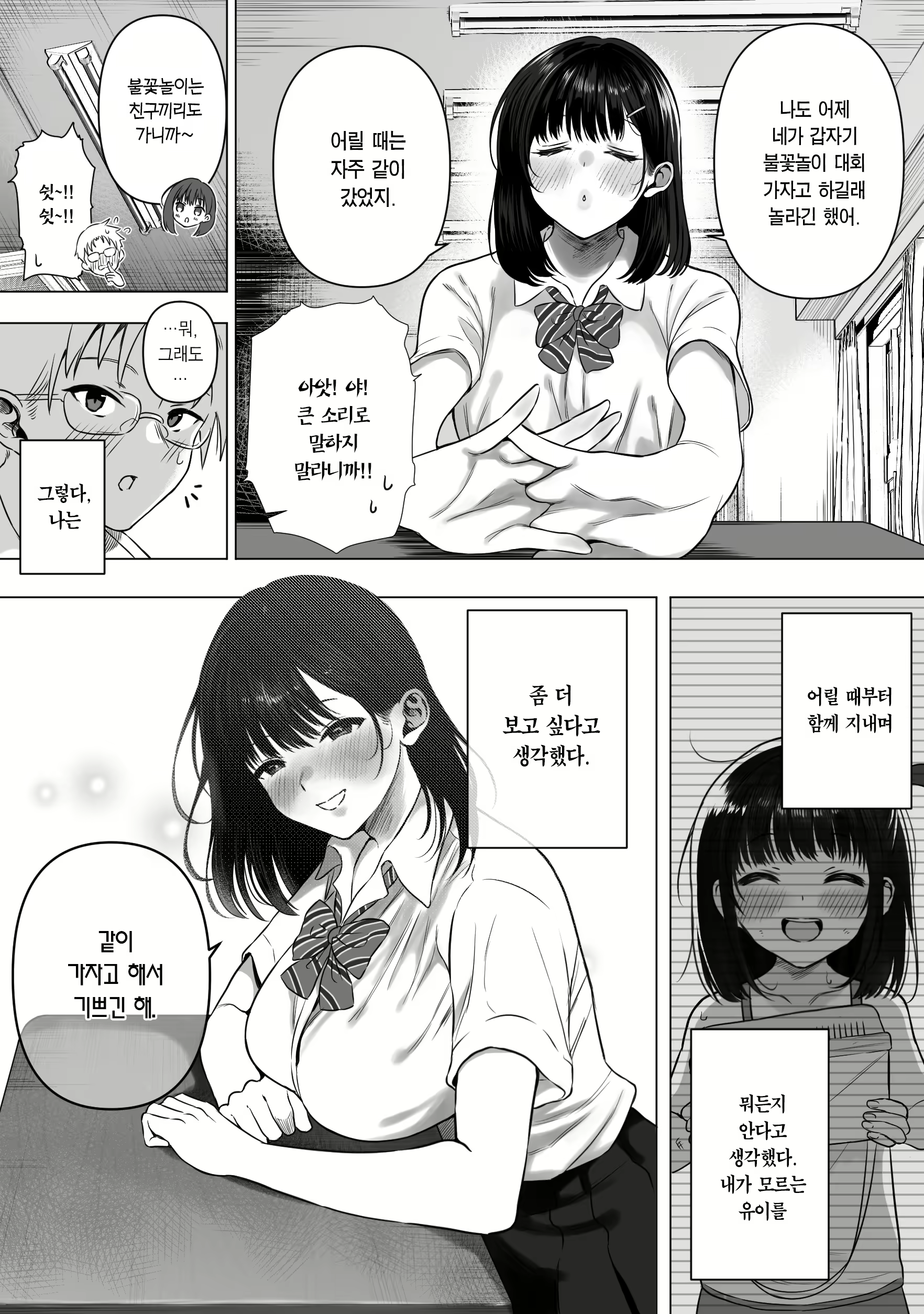 Content 3099513 - 3 페이지
