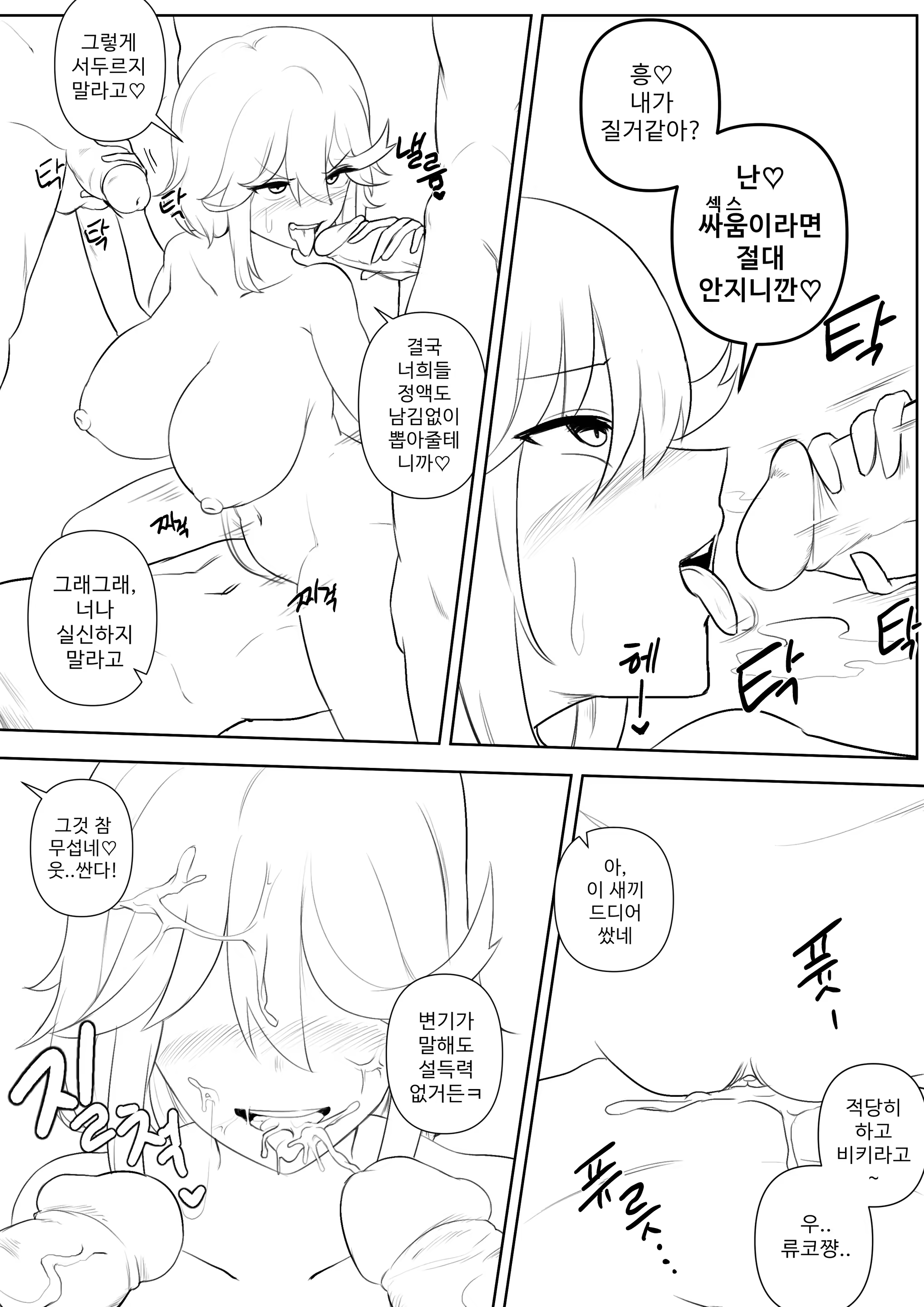 Content 3100572 - 11 페이지