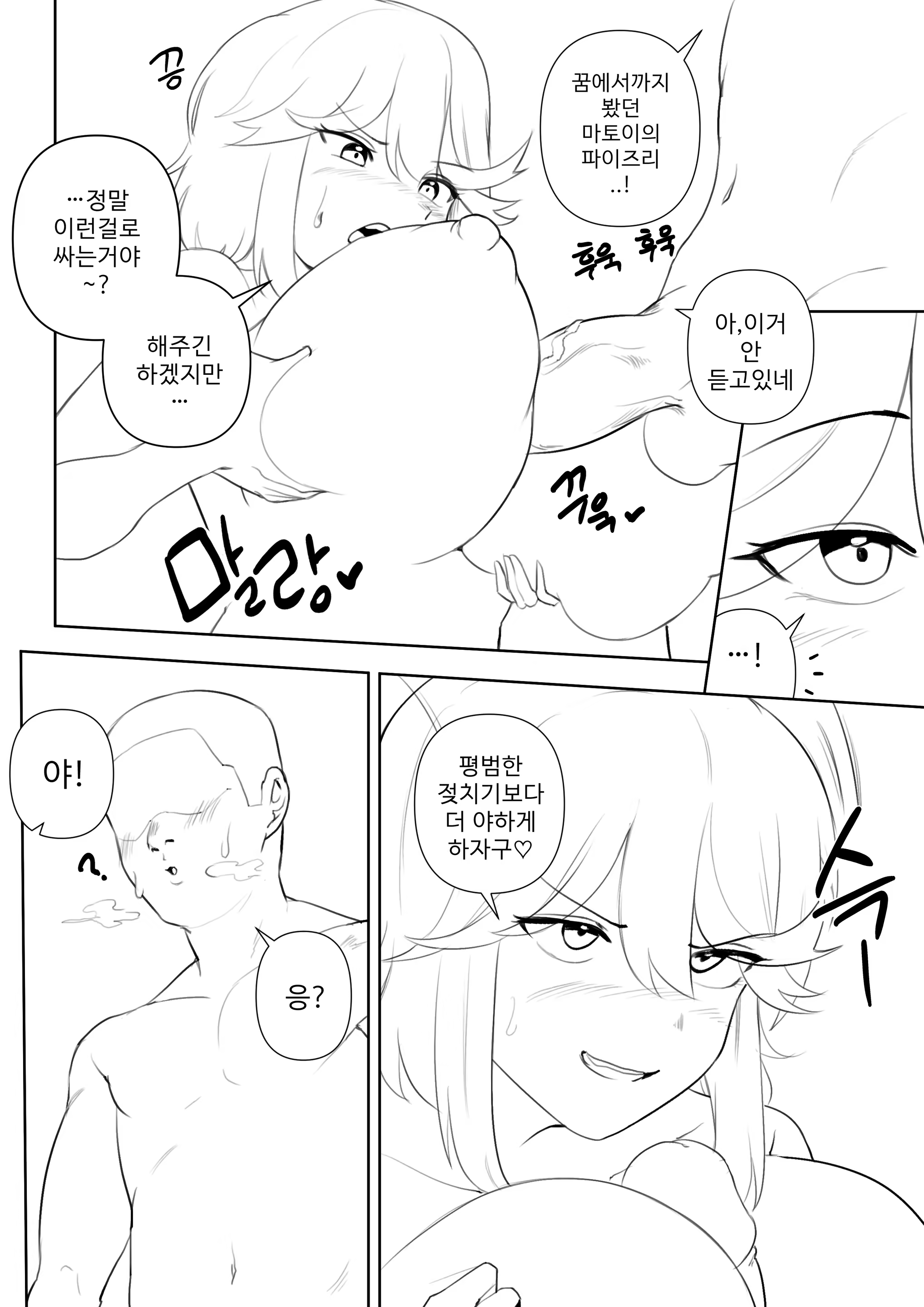 Content 3100572 - 12 페이지