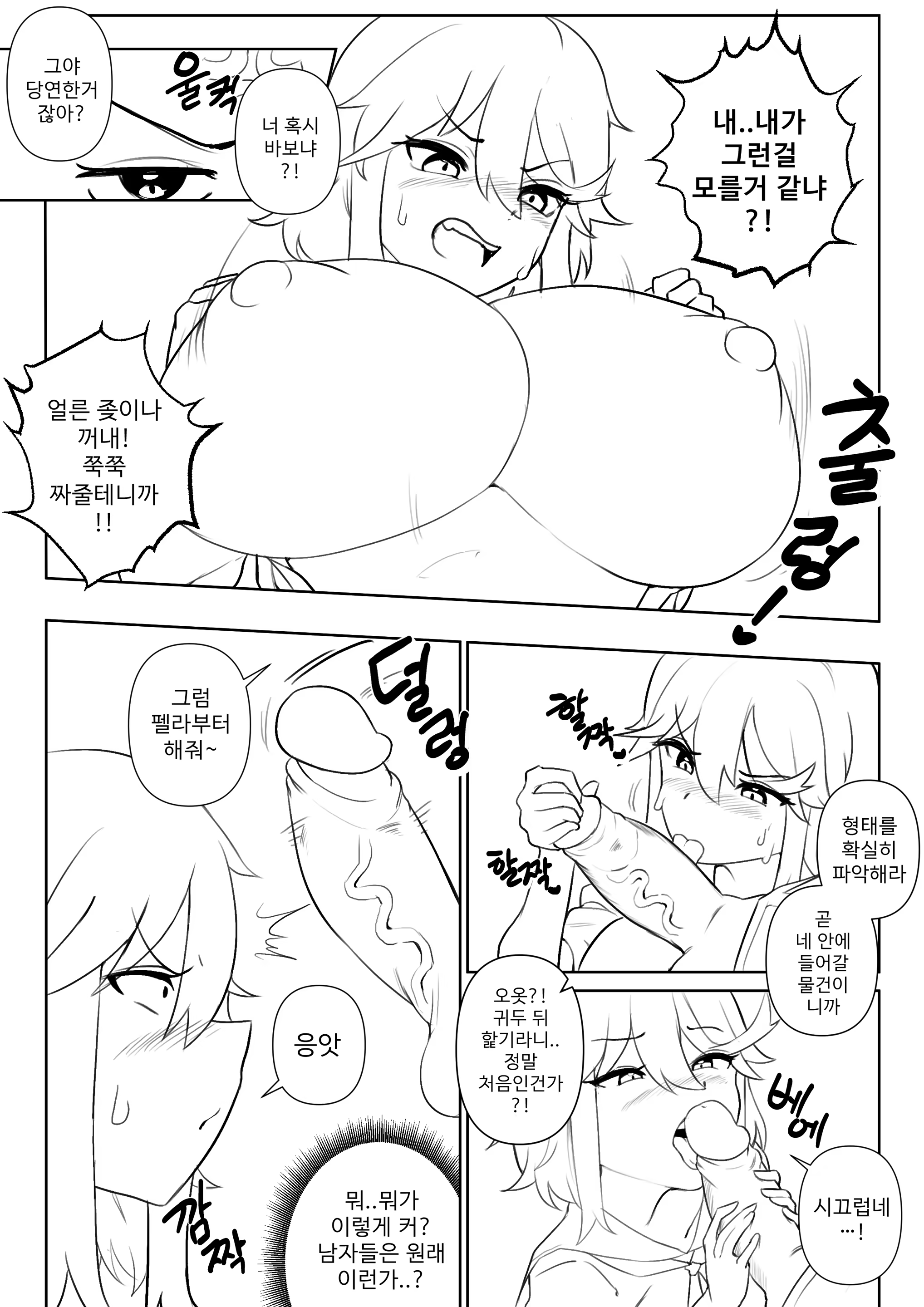 Content 3100572 - 5 페이지