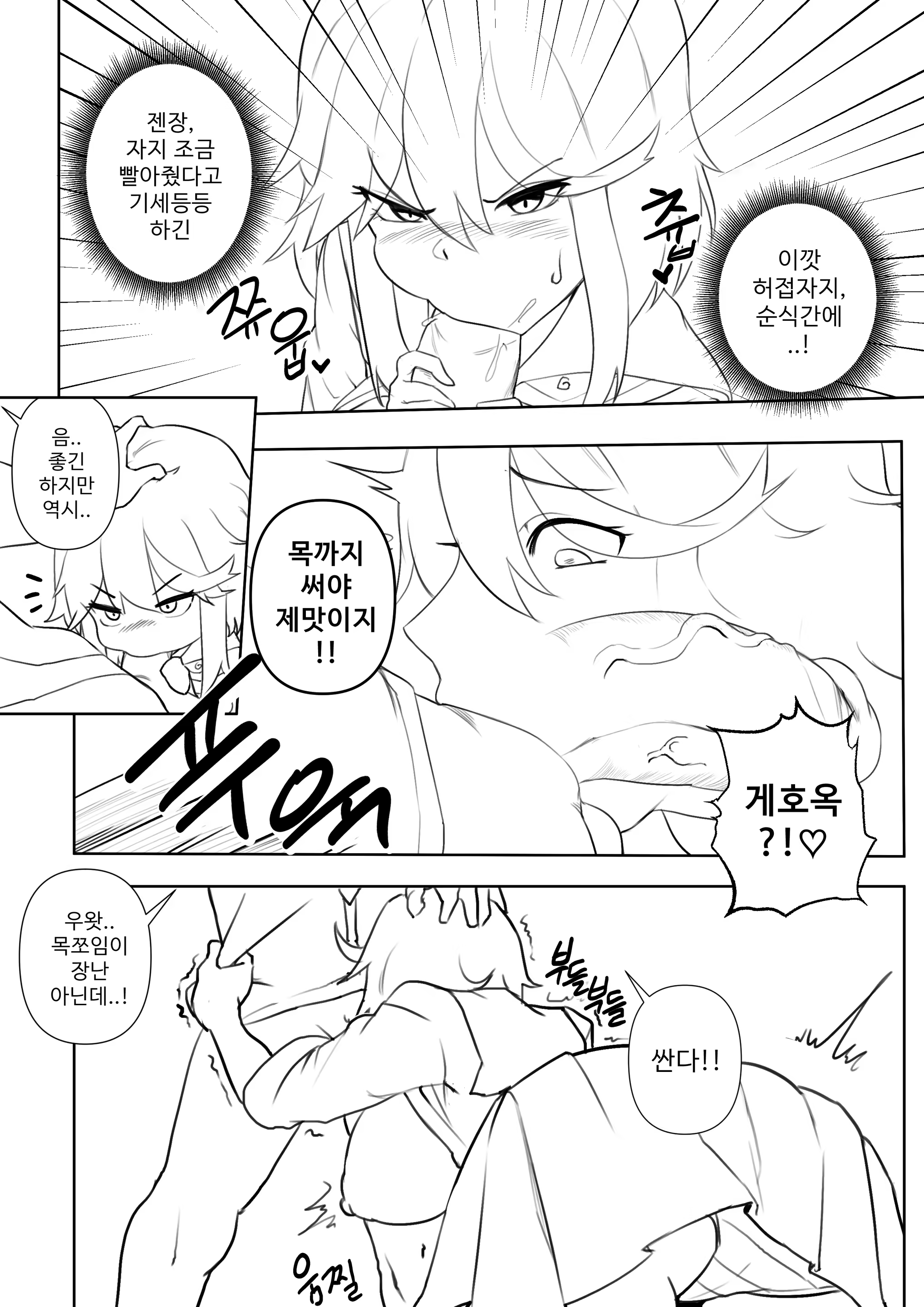 Content 3100572 - 6 페이지