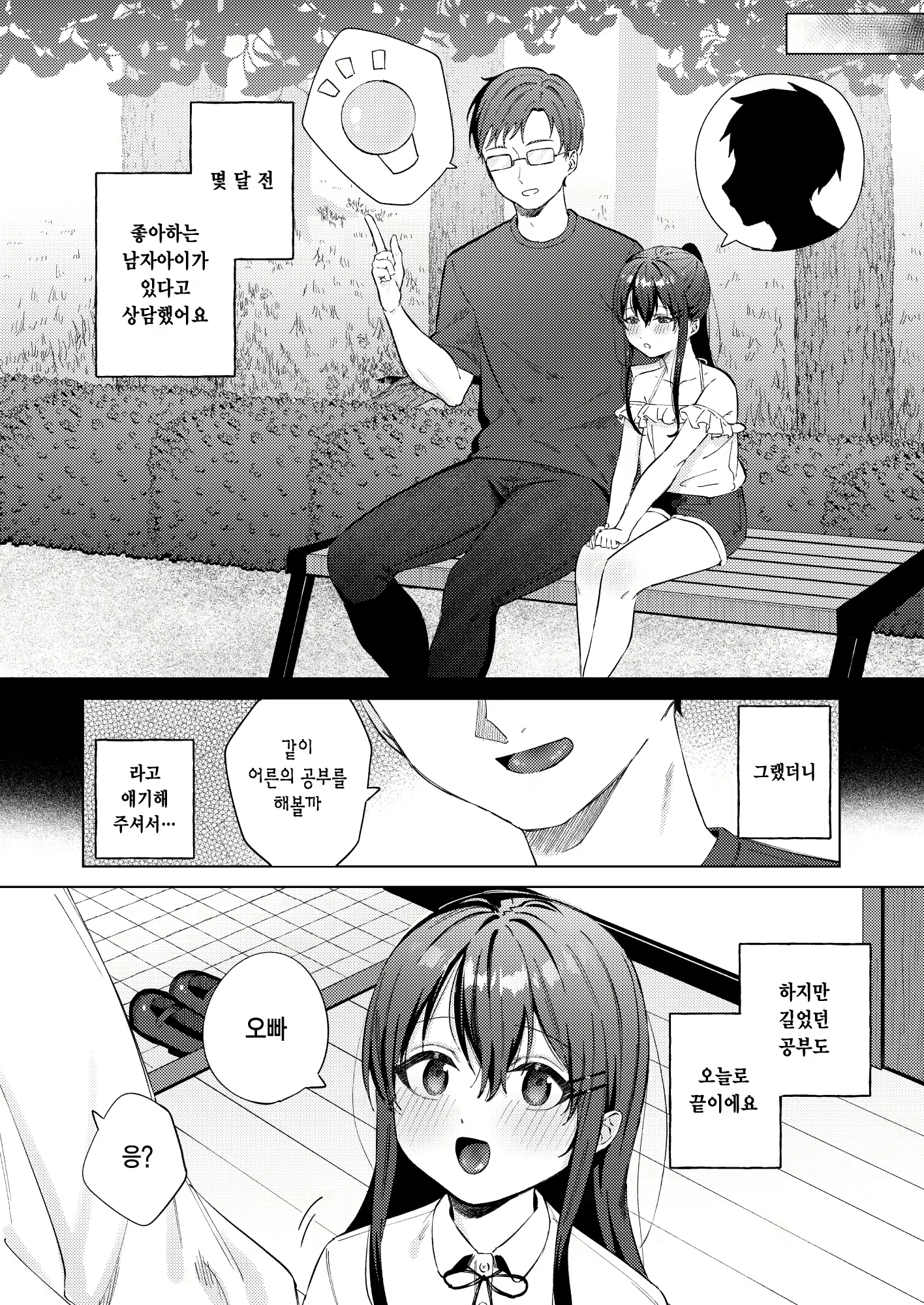 Content 3101017 - 11 페이지