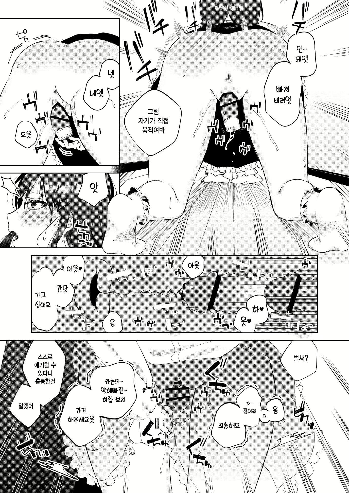 Content 3101017 - 16 페이지