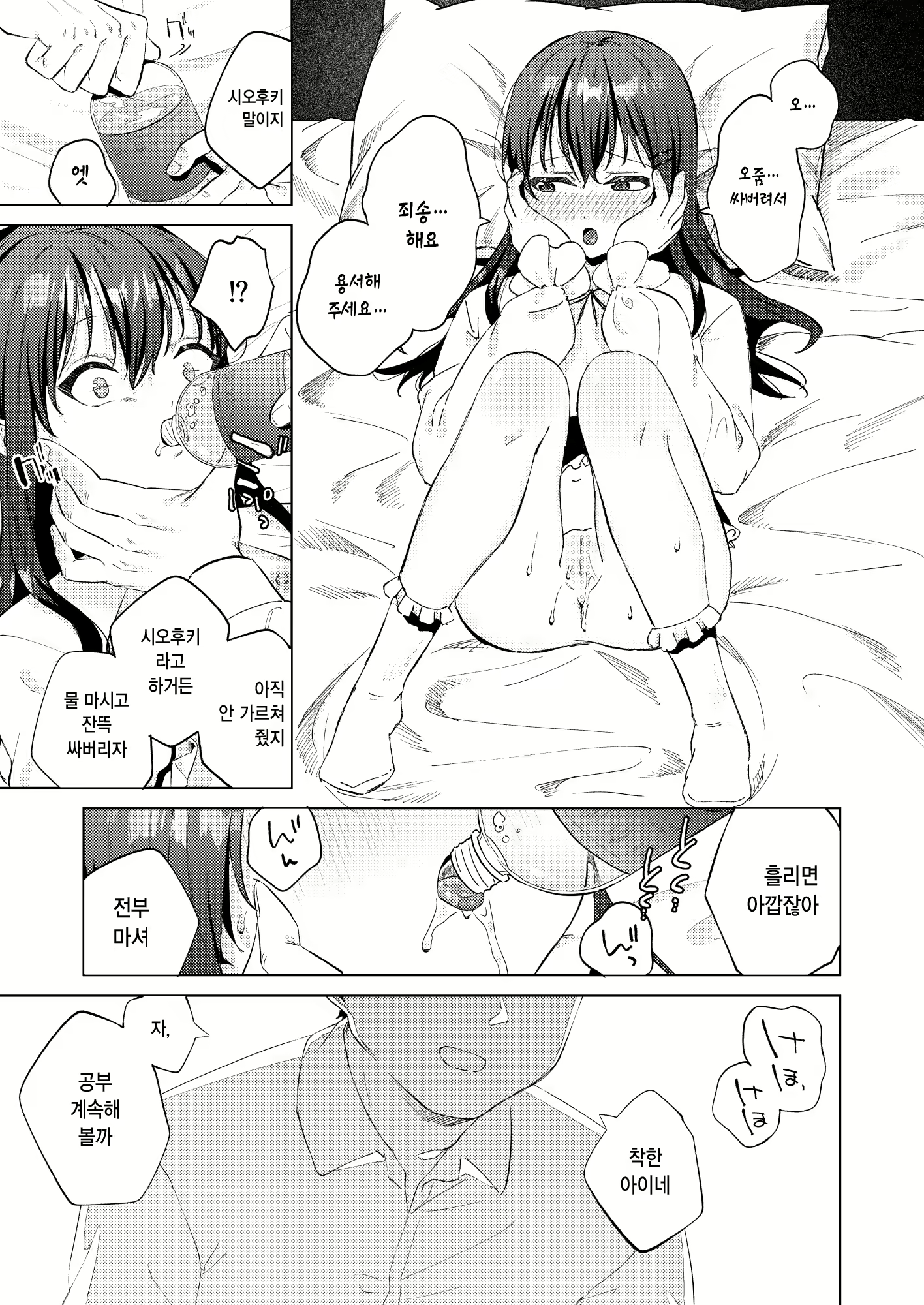 Content 3101017 - 24 페이지
