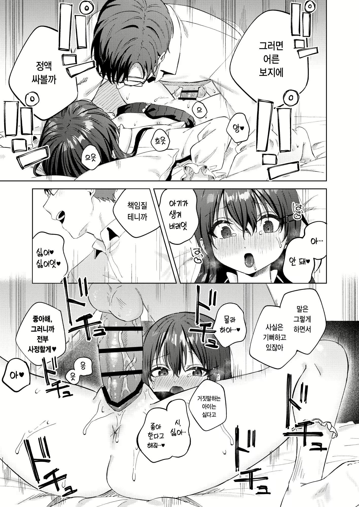 Content 3101017 - 26 페이지