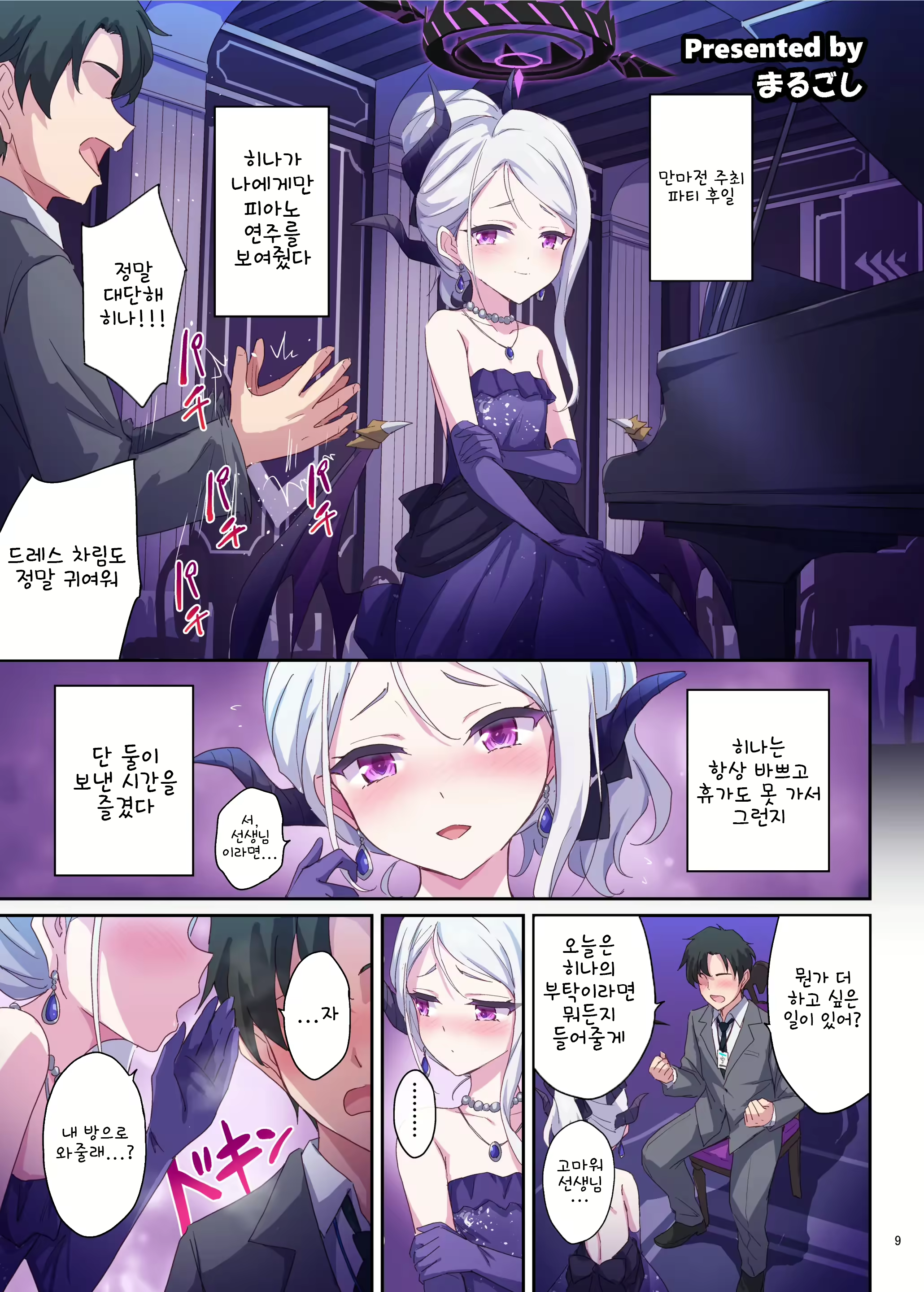 Content 3101340 - 11 페이지