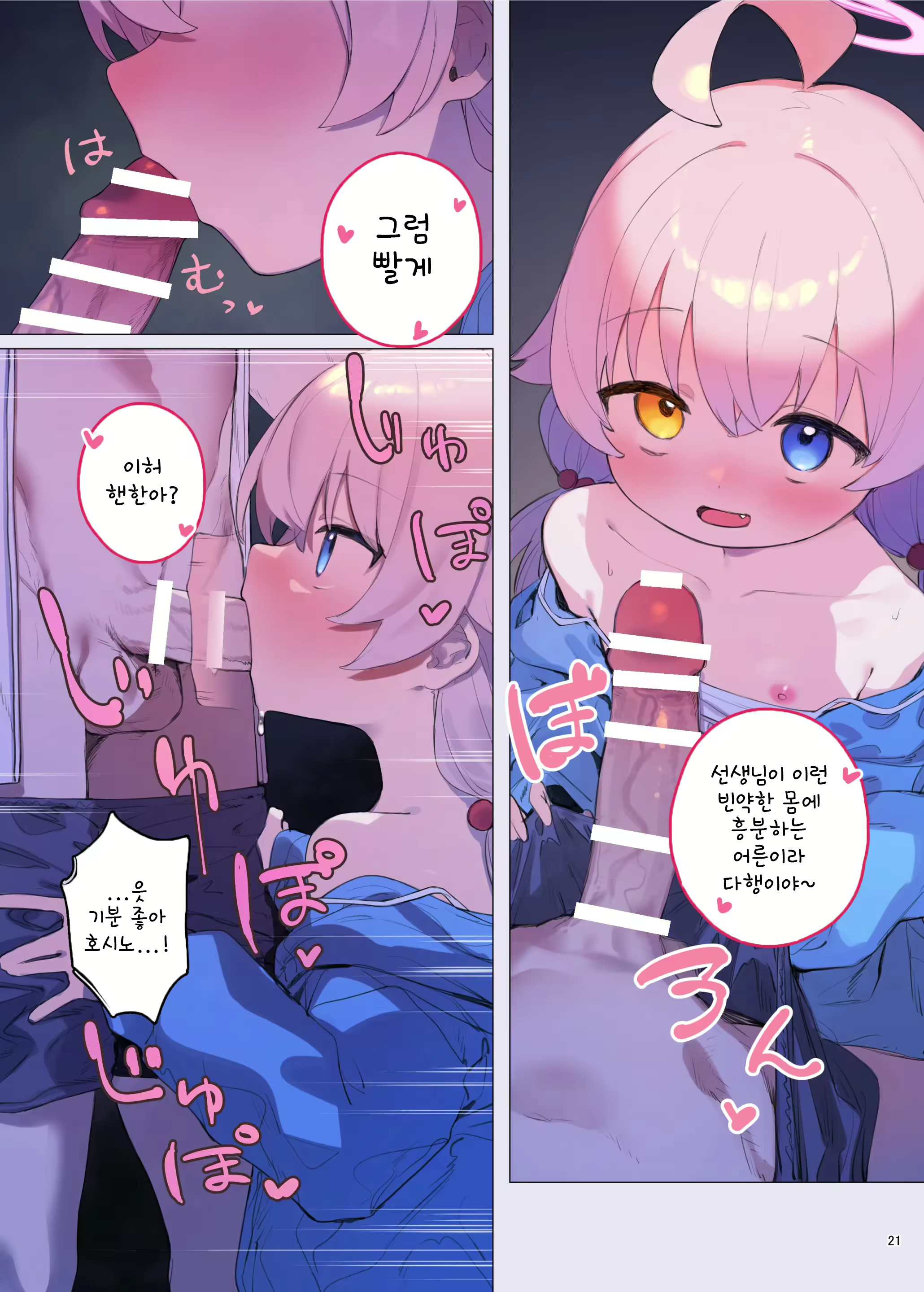 Content 3101340 - 23 페이지