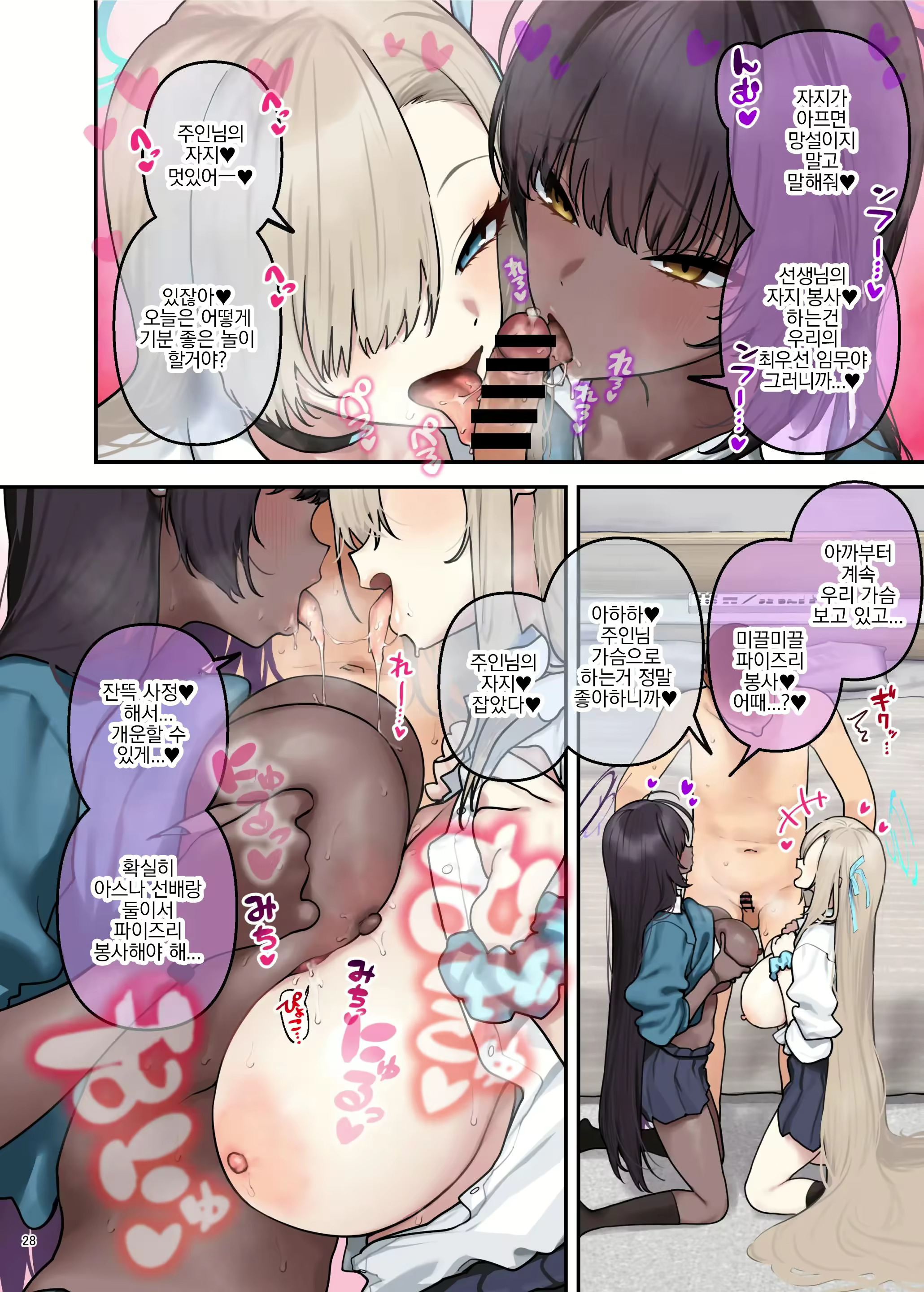 Content 3101340 - 30 페이지