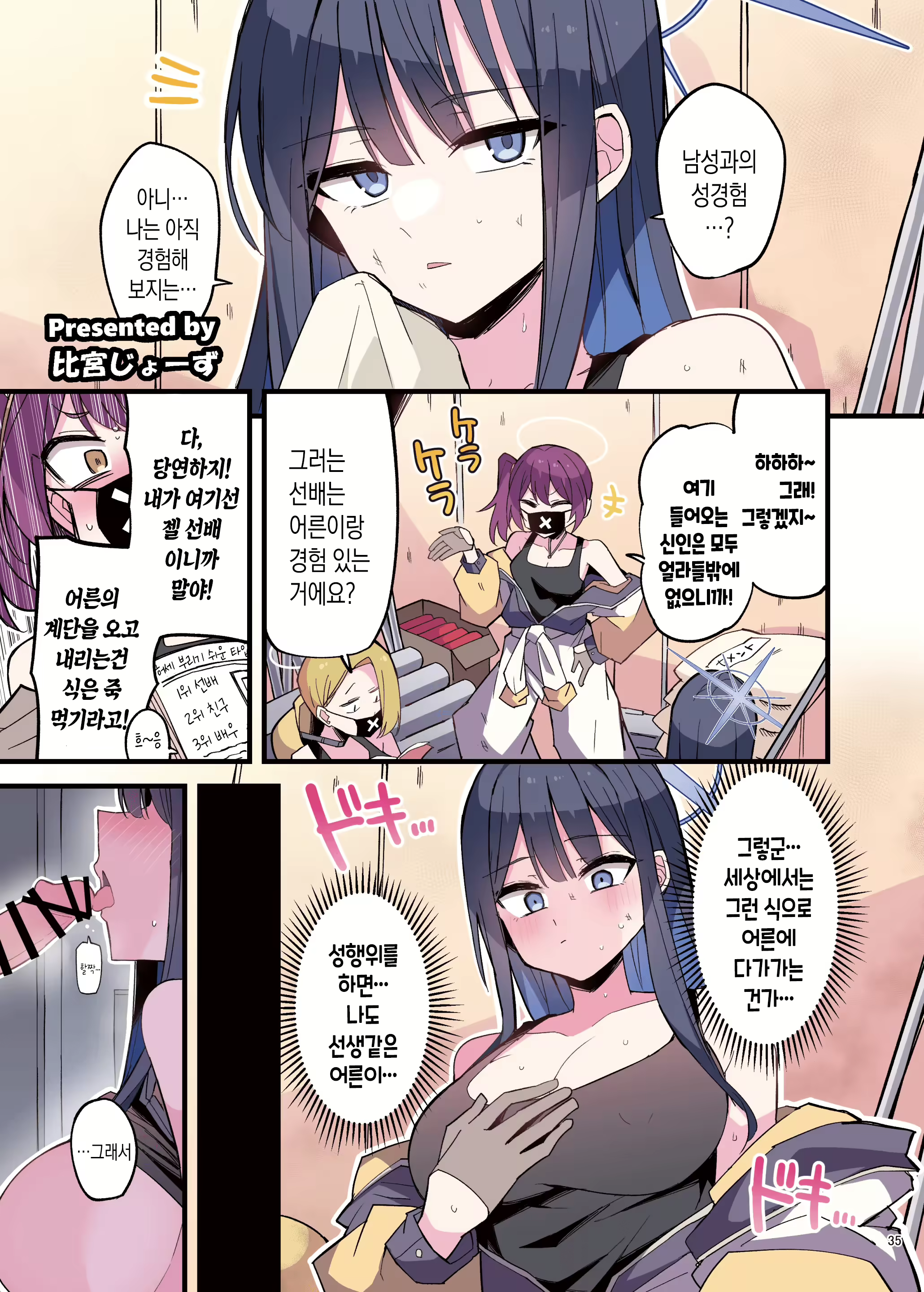 Content 3101340 - 37 페이지