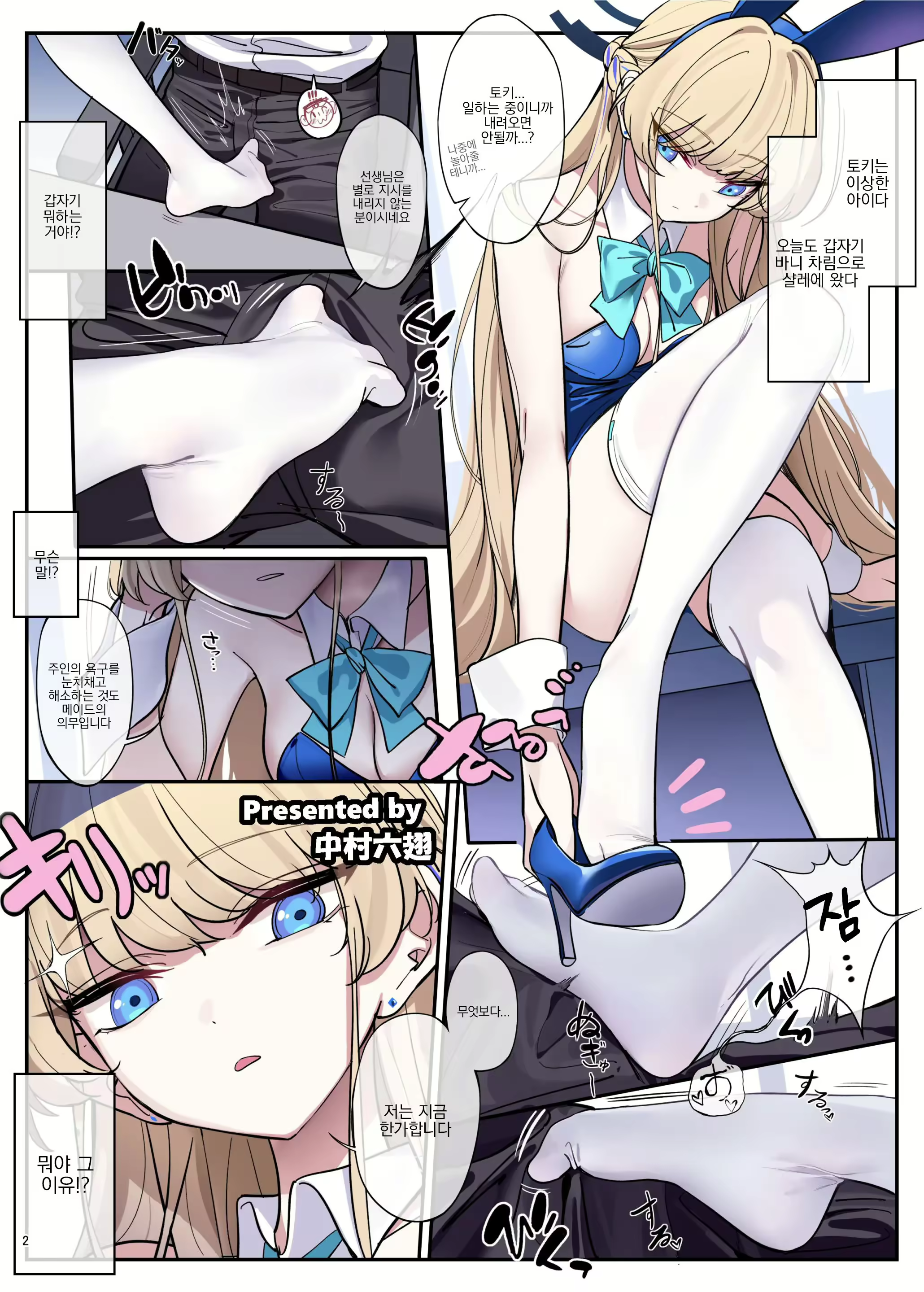 Content 3101340 - 4 페이지