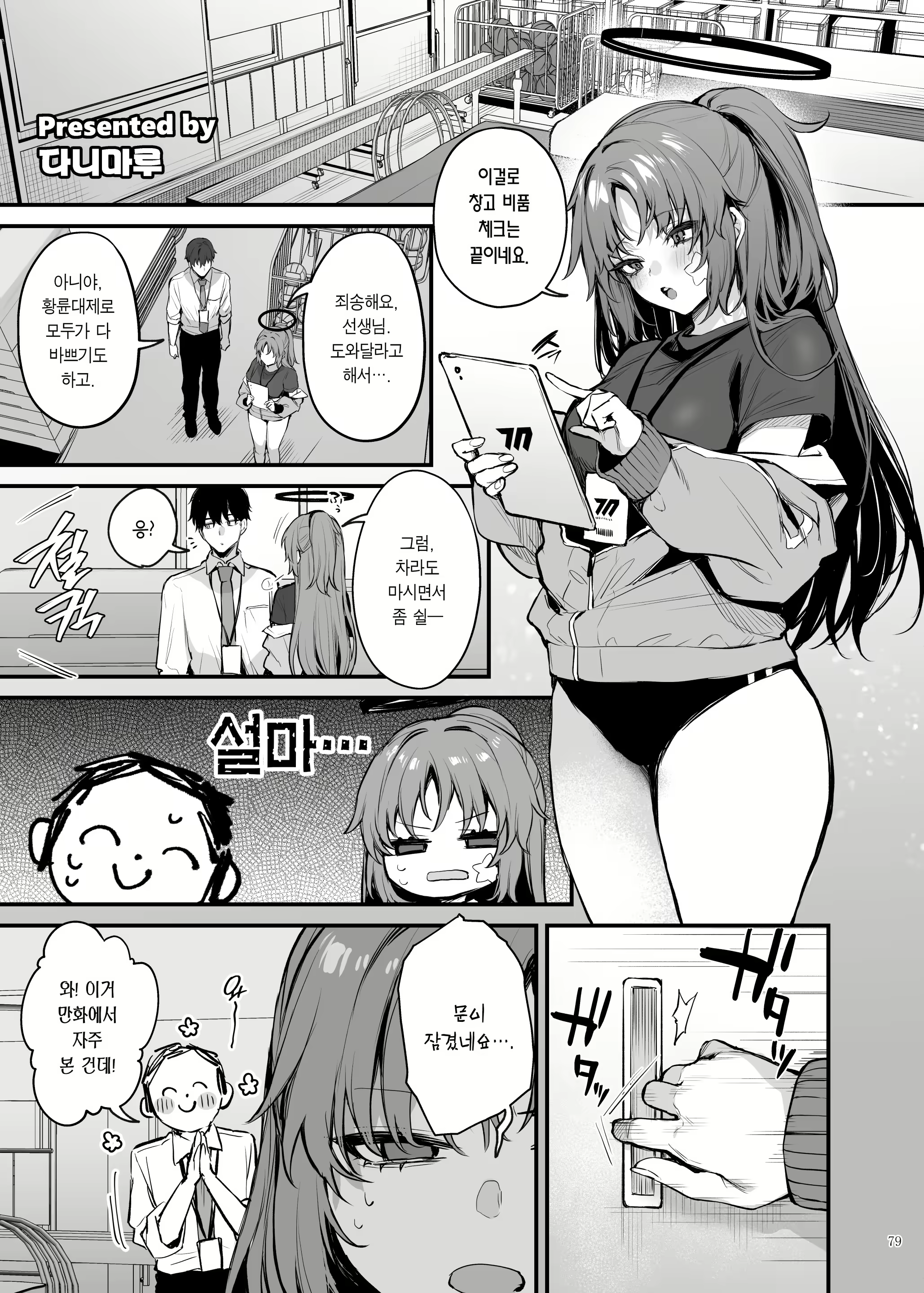 Content 3101340 - 81 페이지