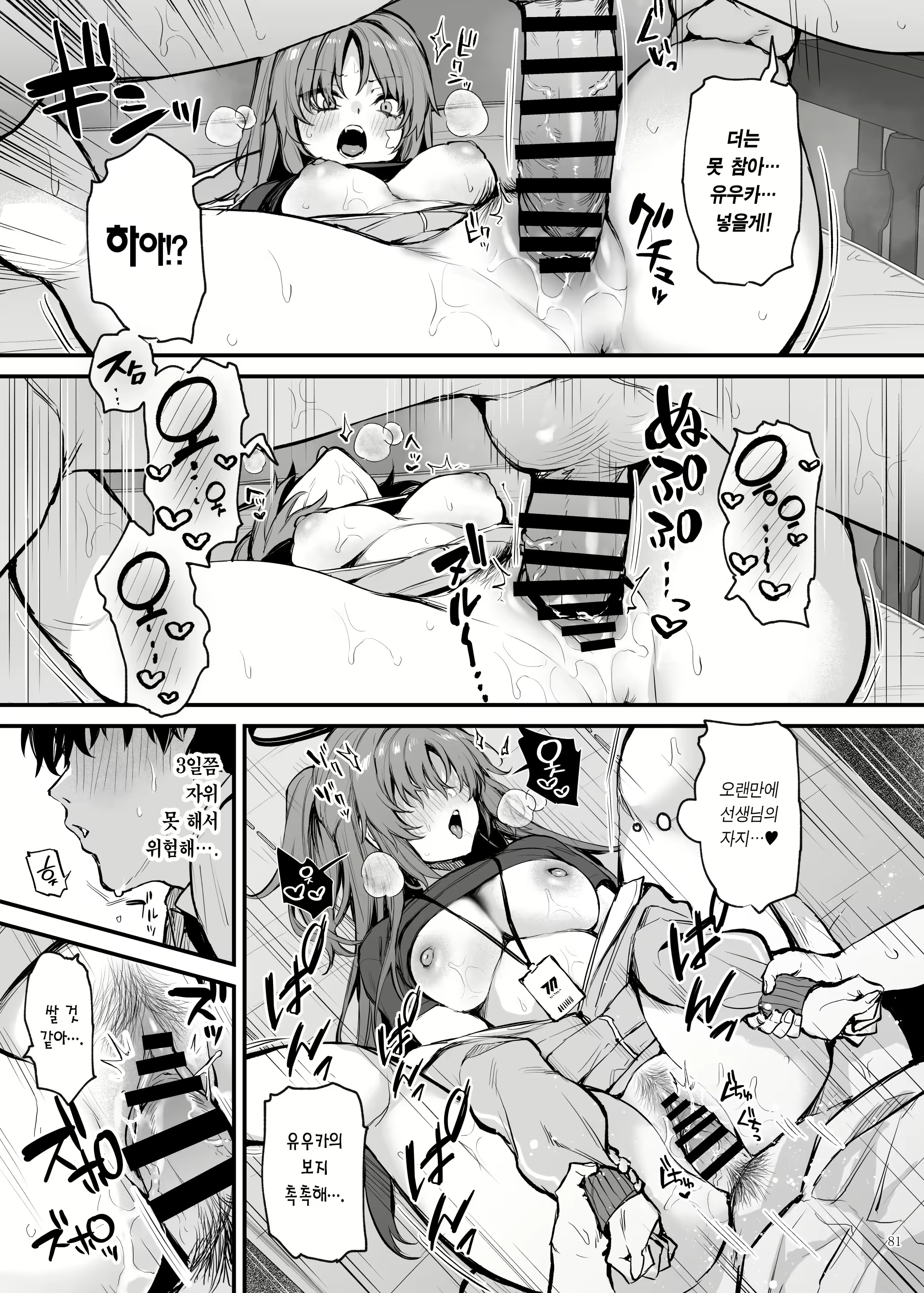 Content 3101340 - 83 페이지