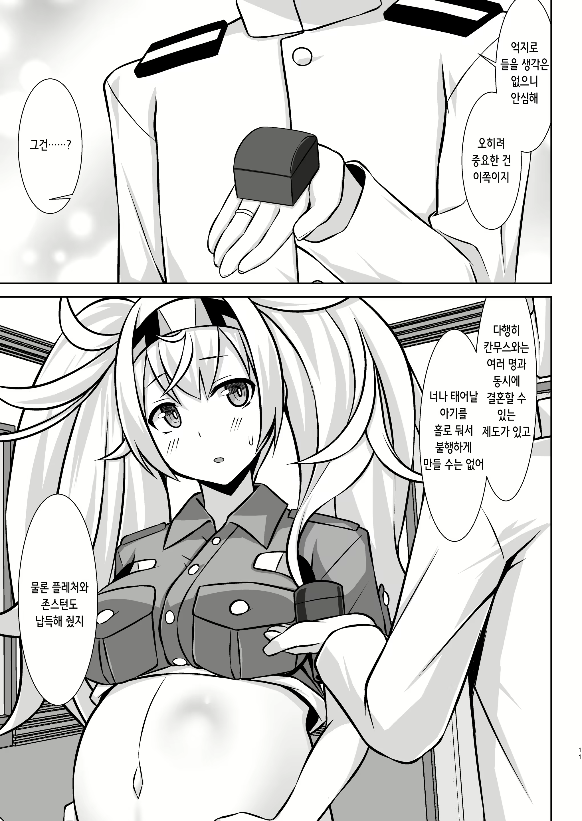 Content 3101351 - 11 페이지