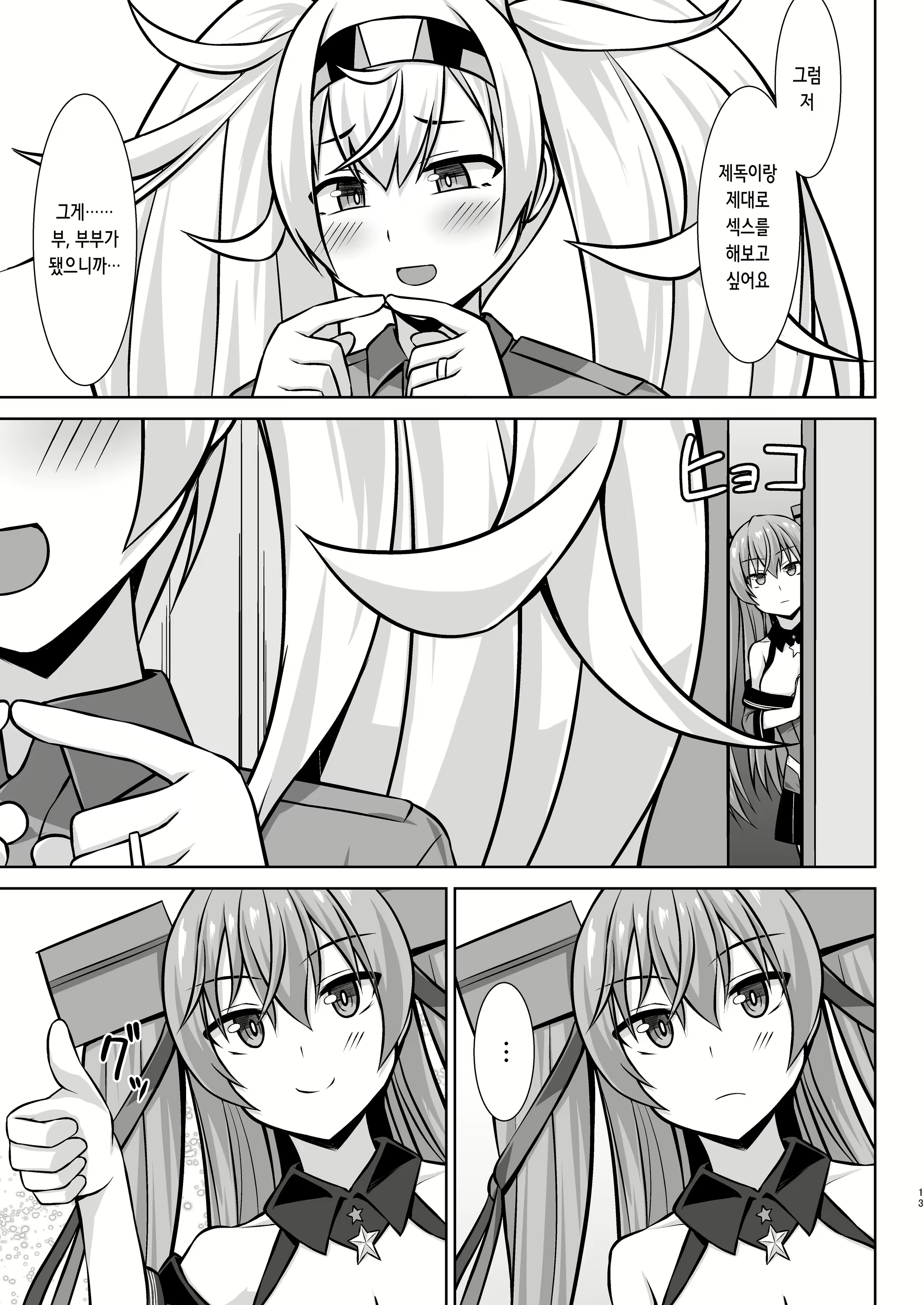 Content 3101351 - 13 페이지