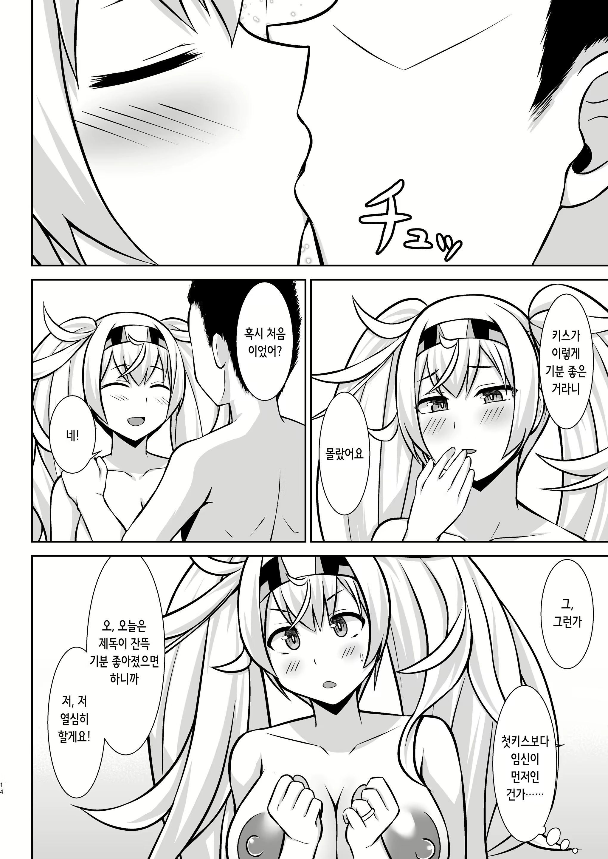 Content 3101351 - 14 페이지