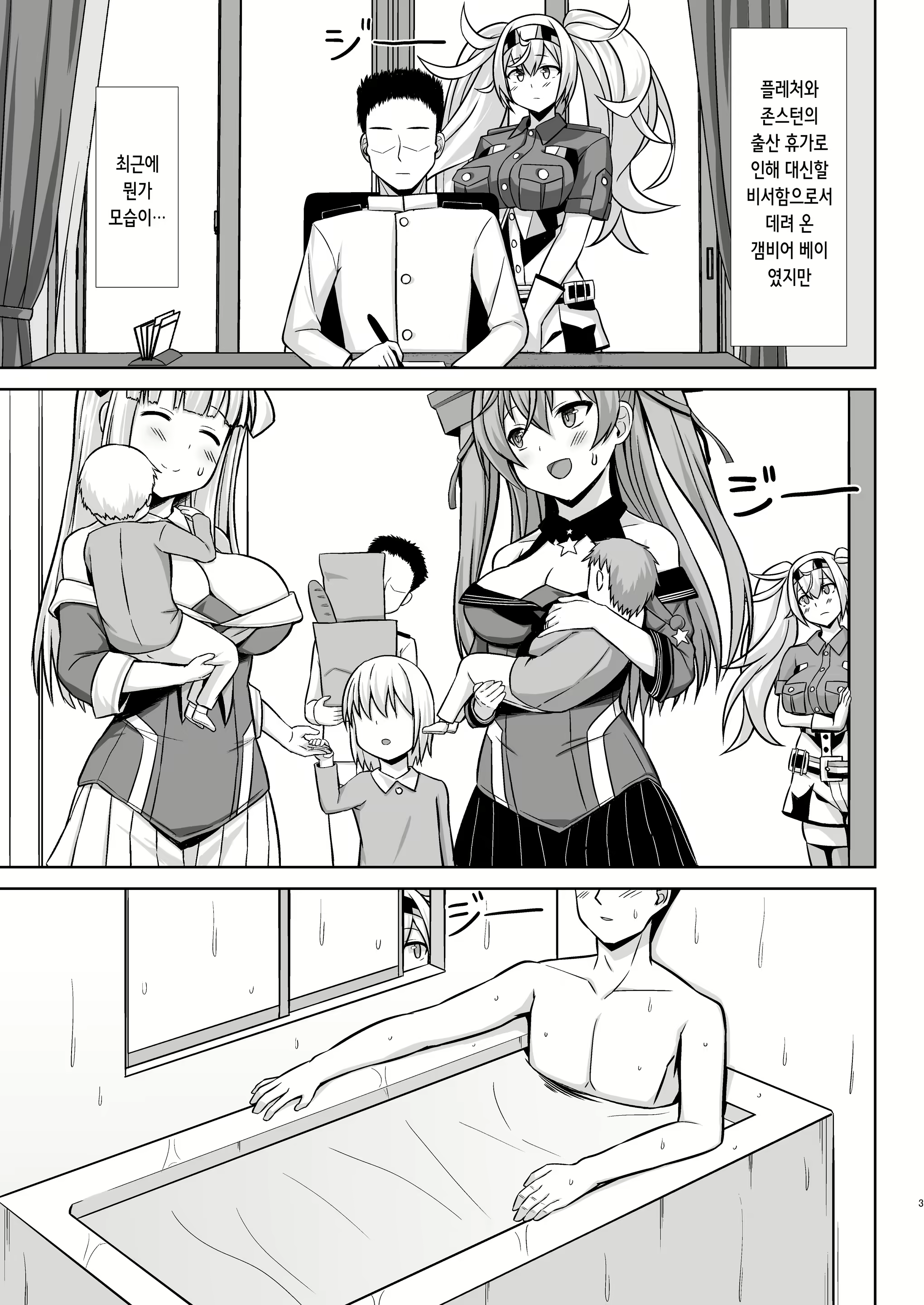 Content 3101351 - 3 페이지