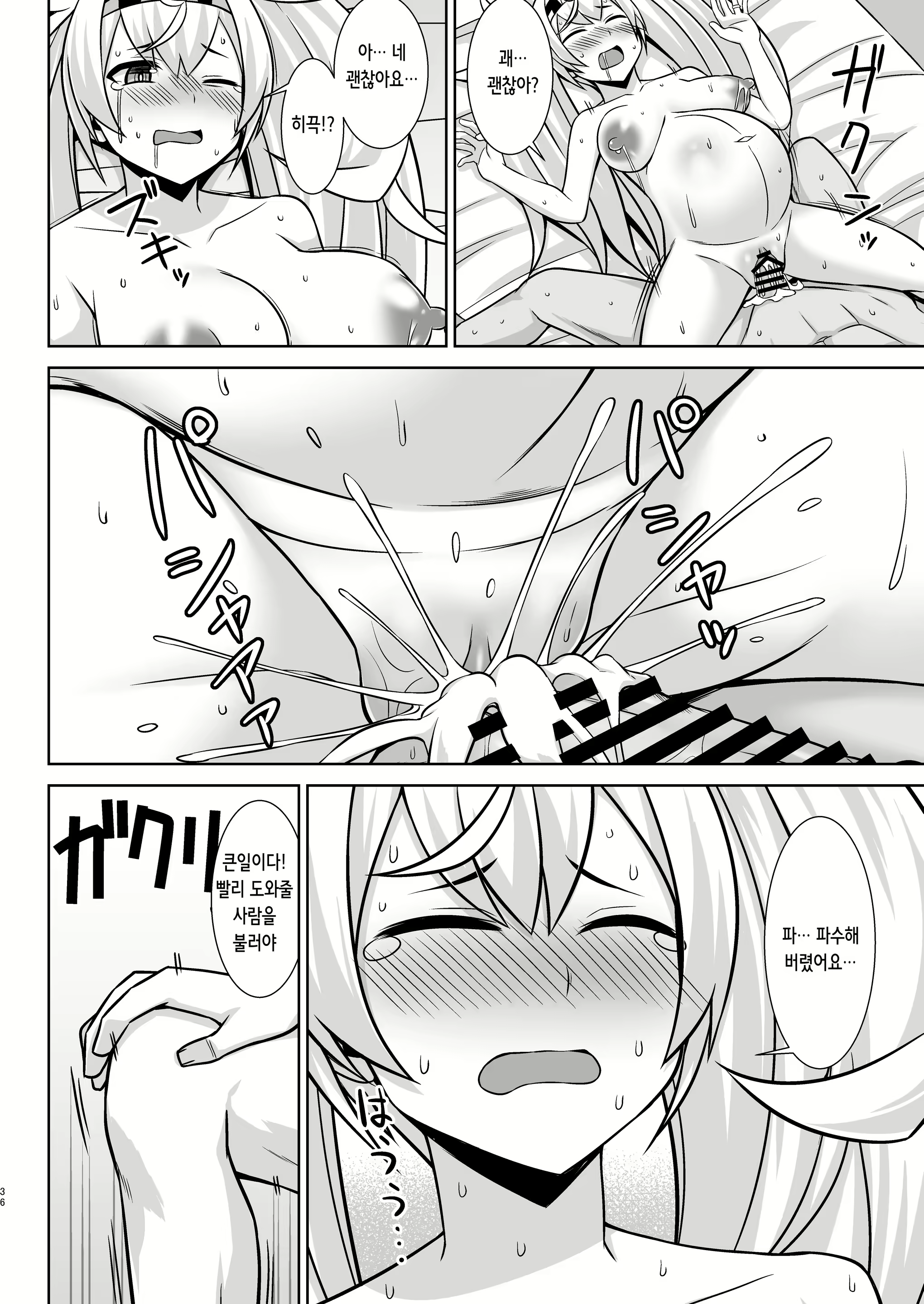Content 3101351 - 36 페이지