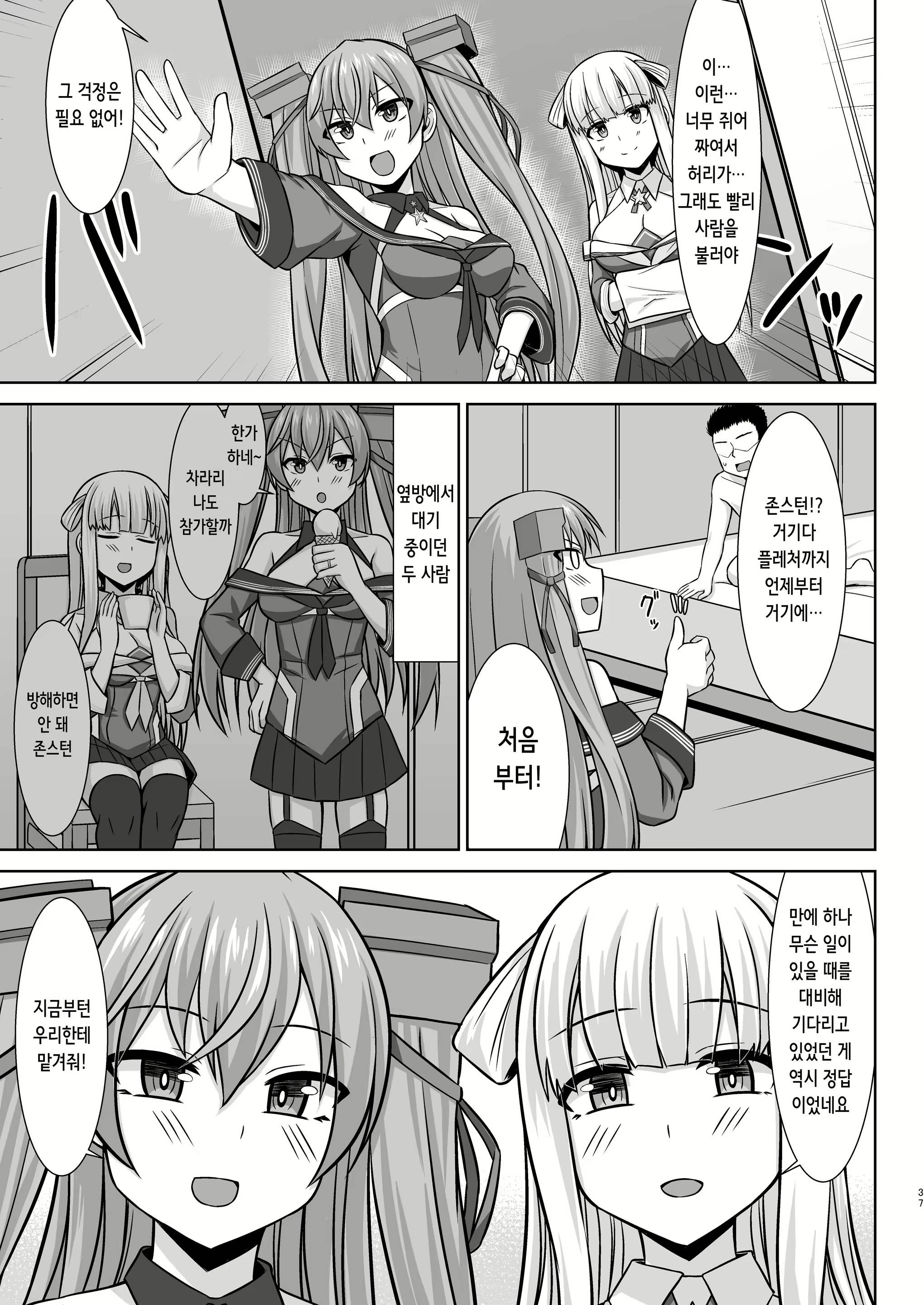 Content 3101351 - 37 페이지