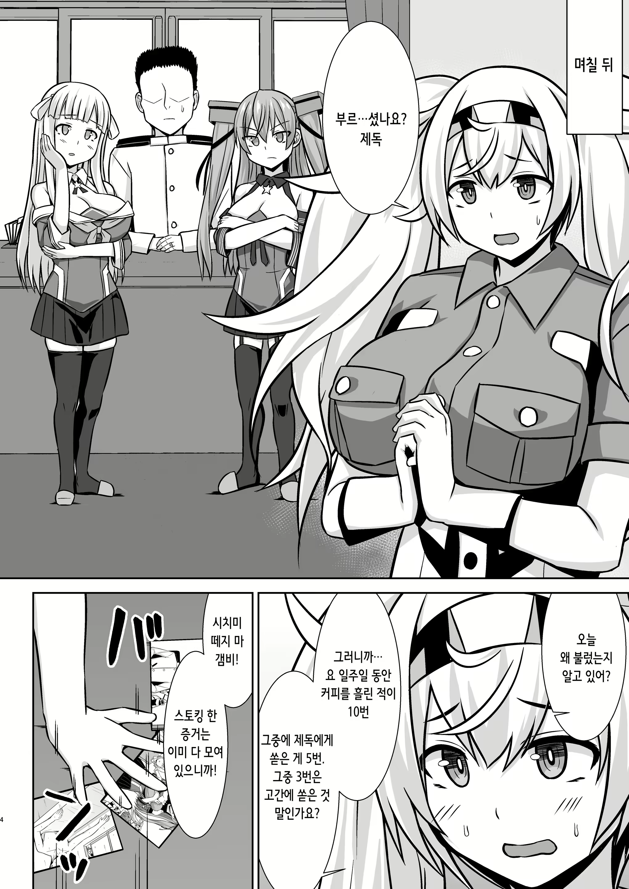Content 3101351 - 4 페이지