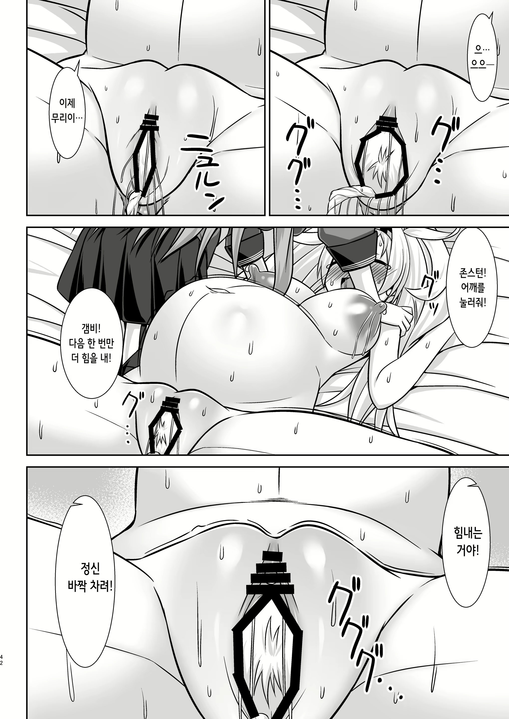 Content 3101351 - 42 페이지