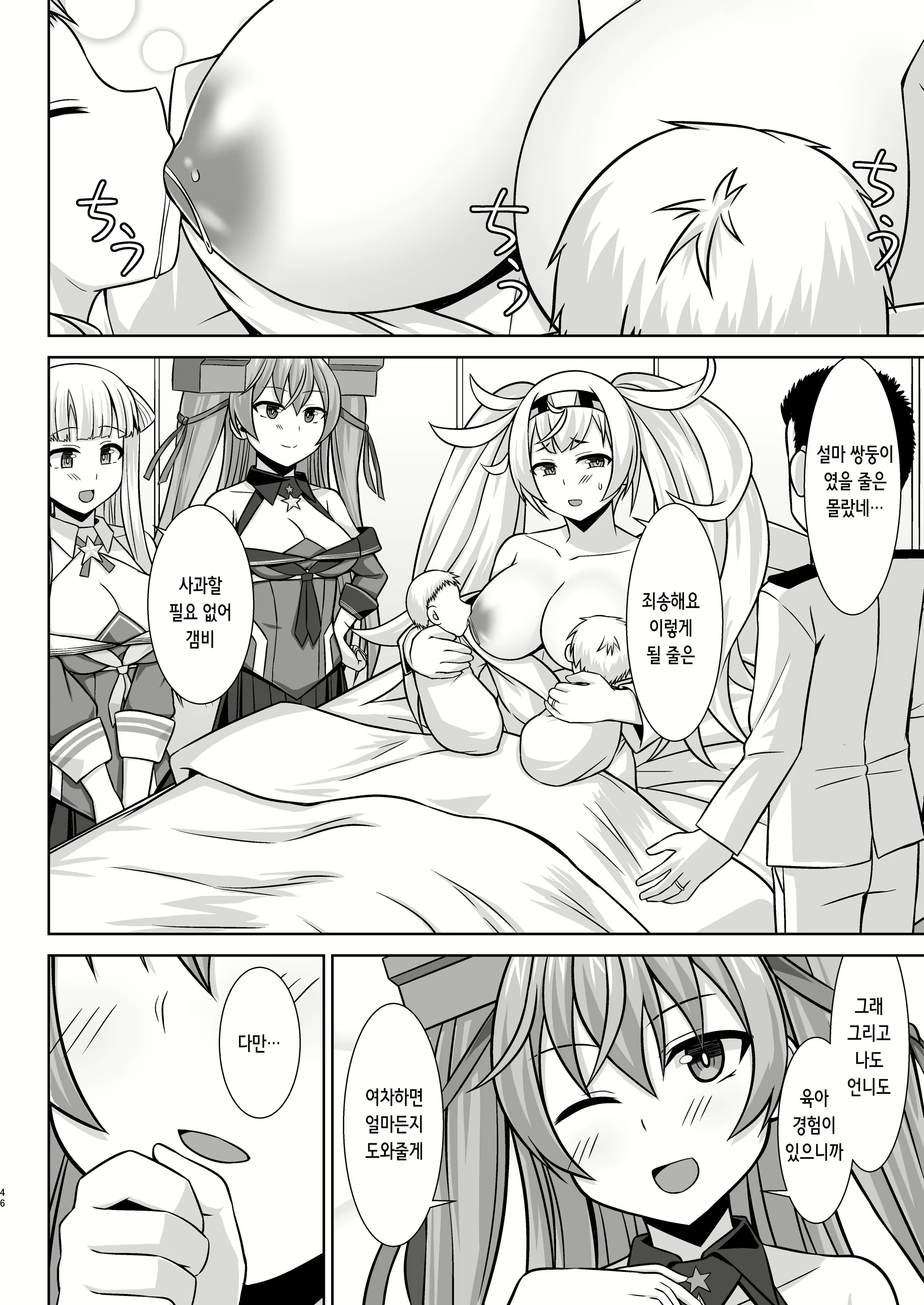 Content 3101351 - 46 페이지