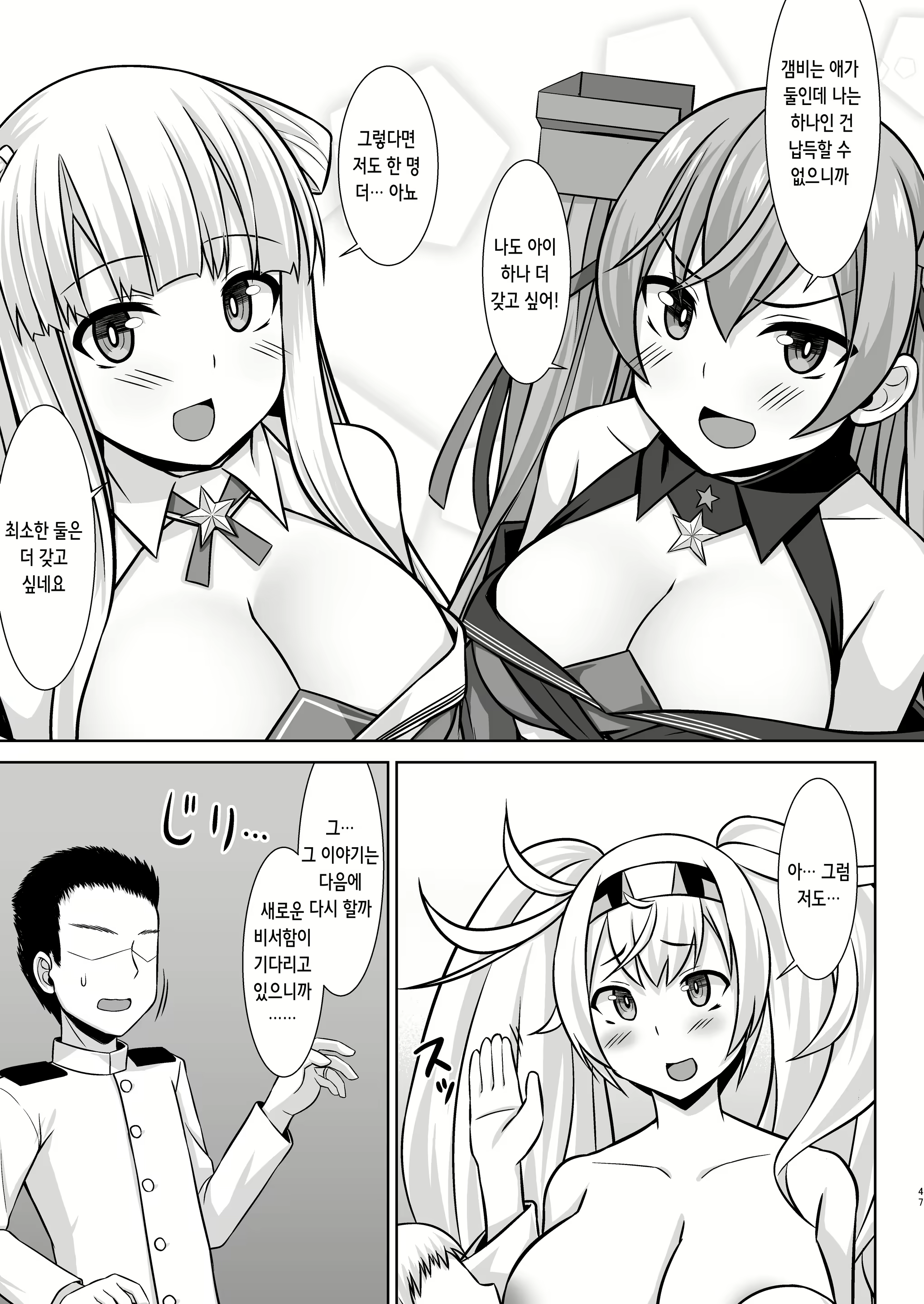 Content 3101351 - 47 페이지