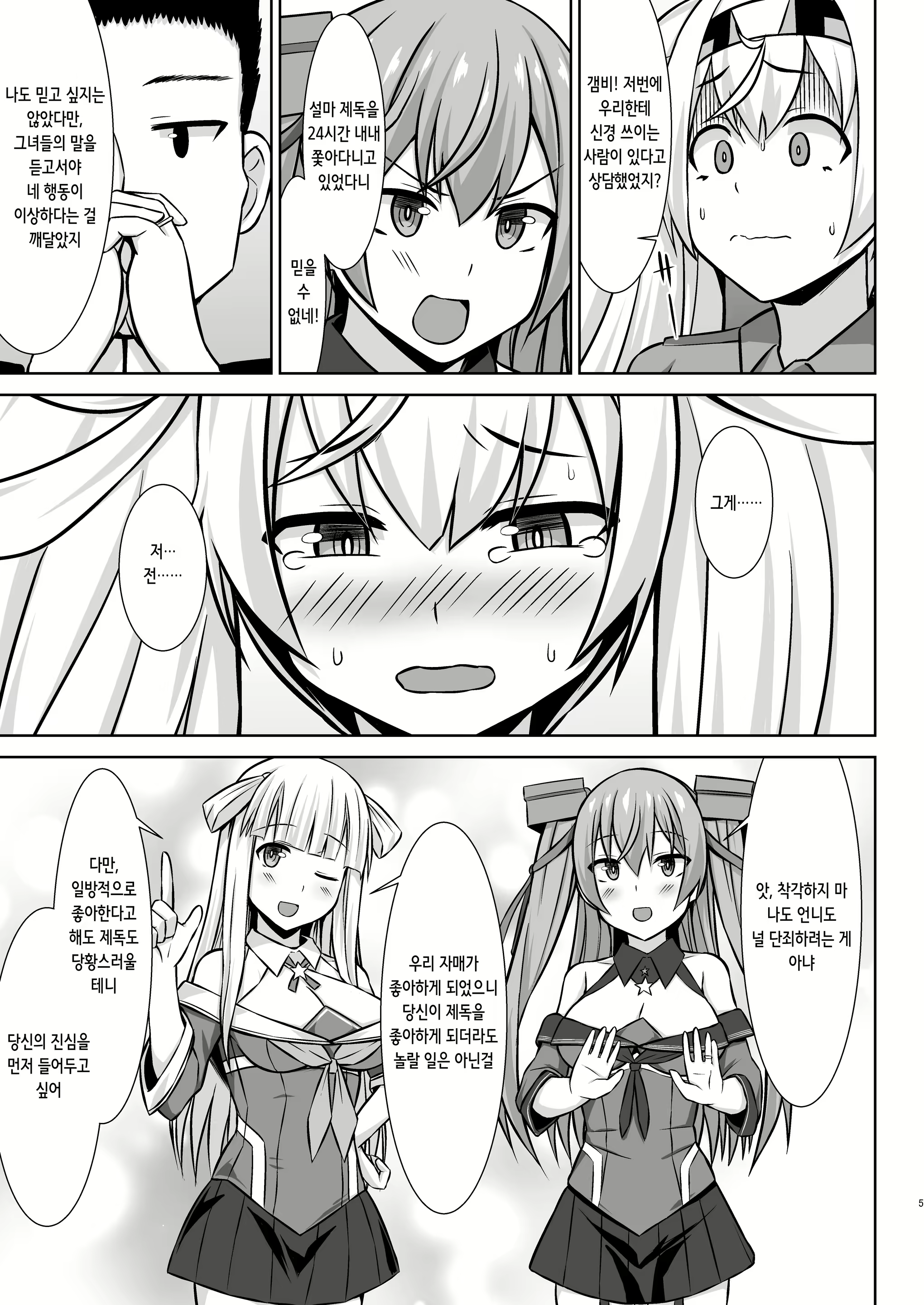 Content 3101351 - 5 페이지