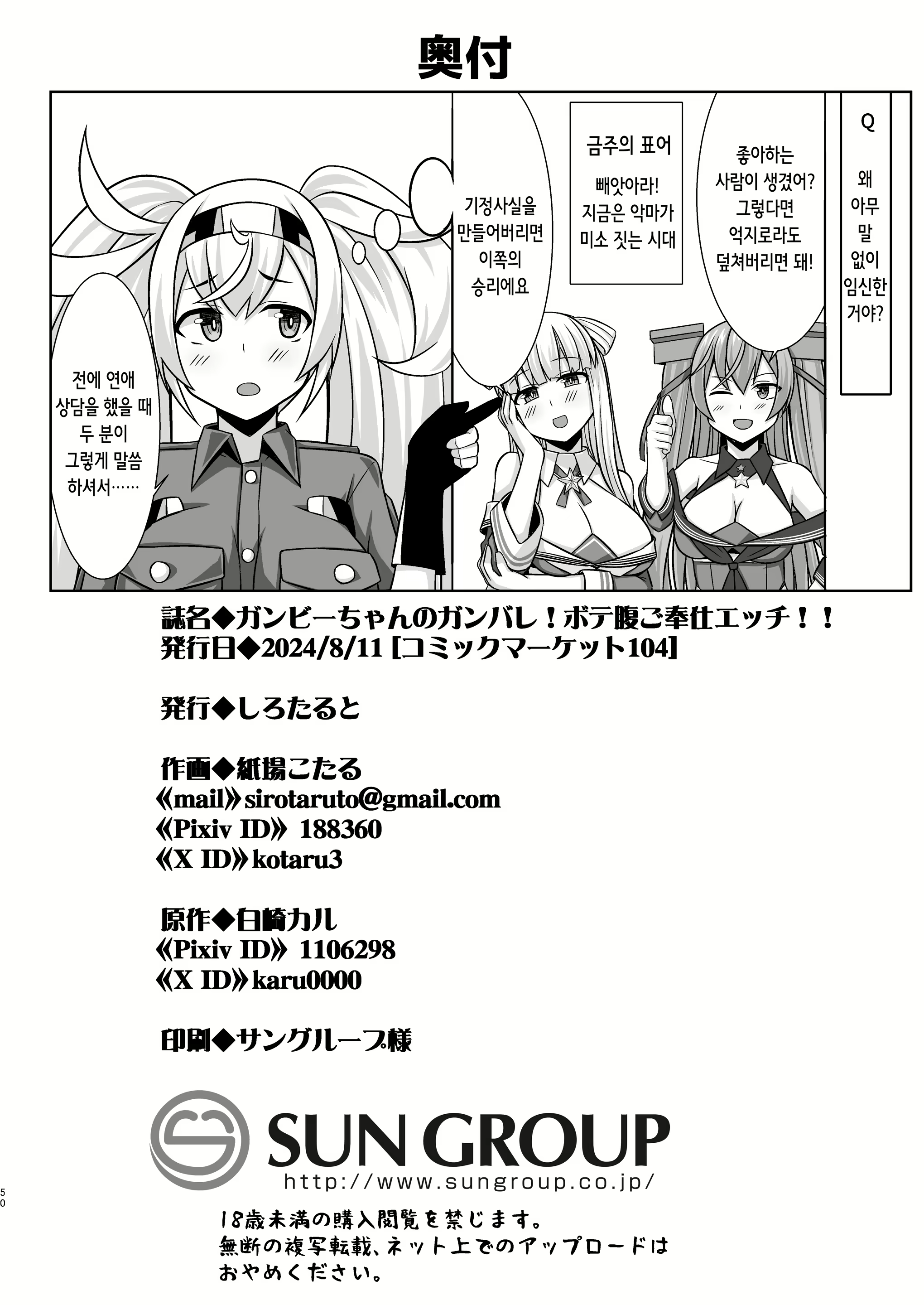 Content 3101351 - 50 페이지