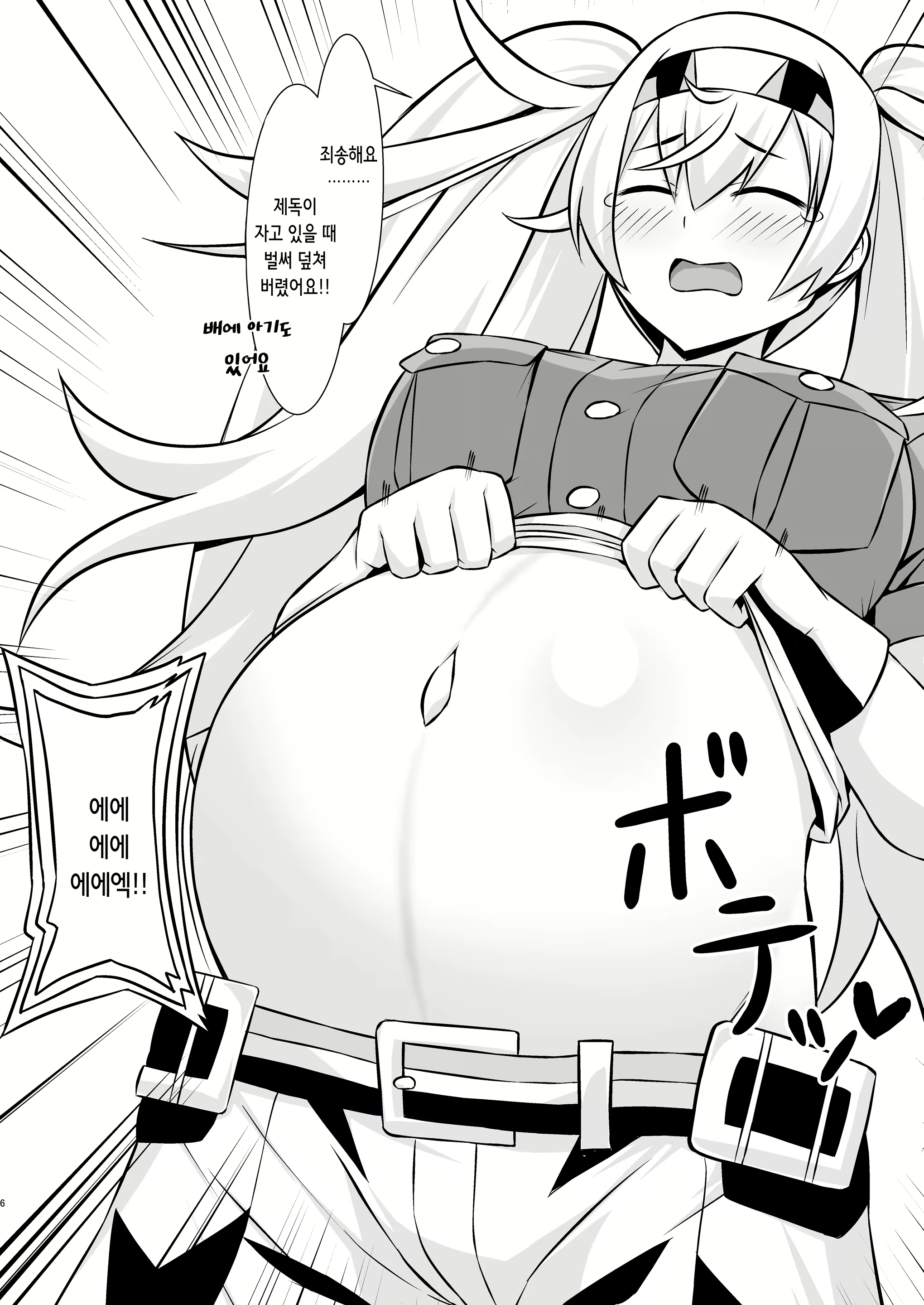 Content 3101351 - 6 페이지