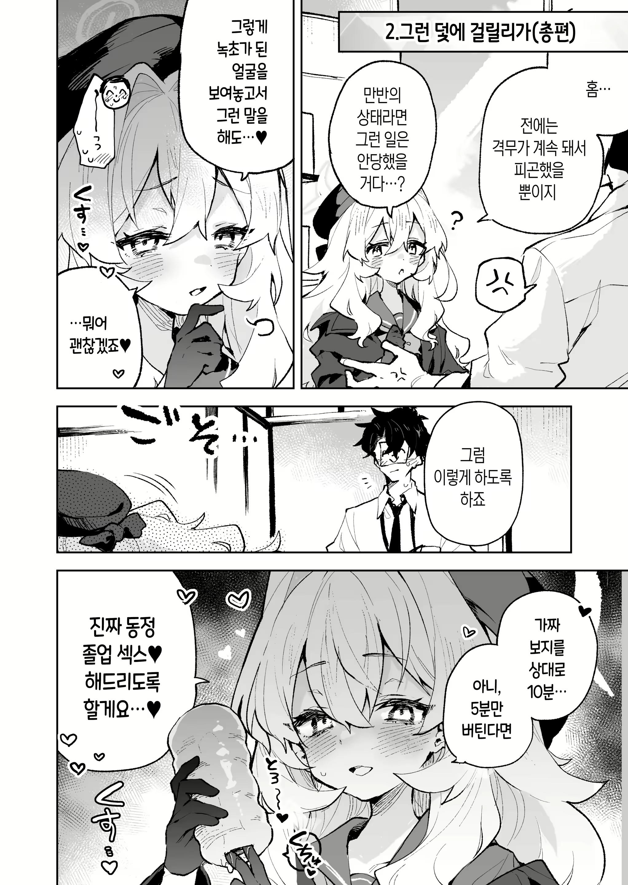 Content 3101963 - 11 페이지