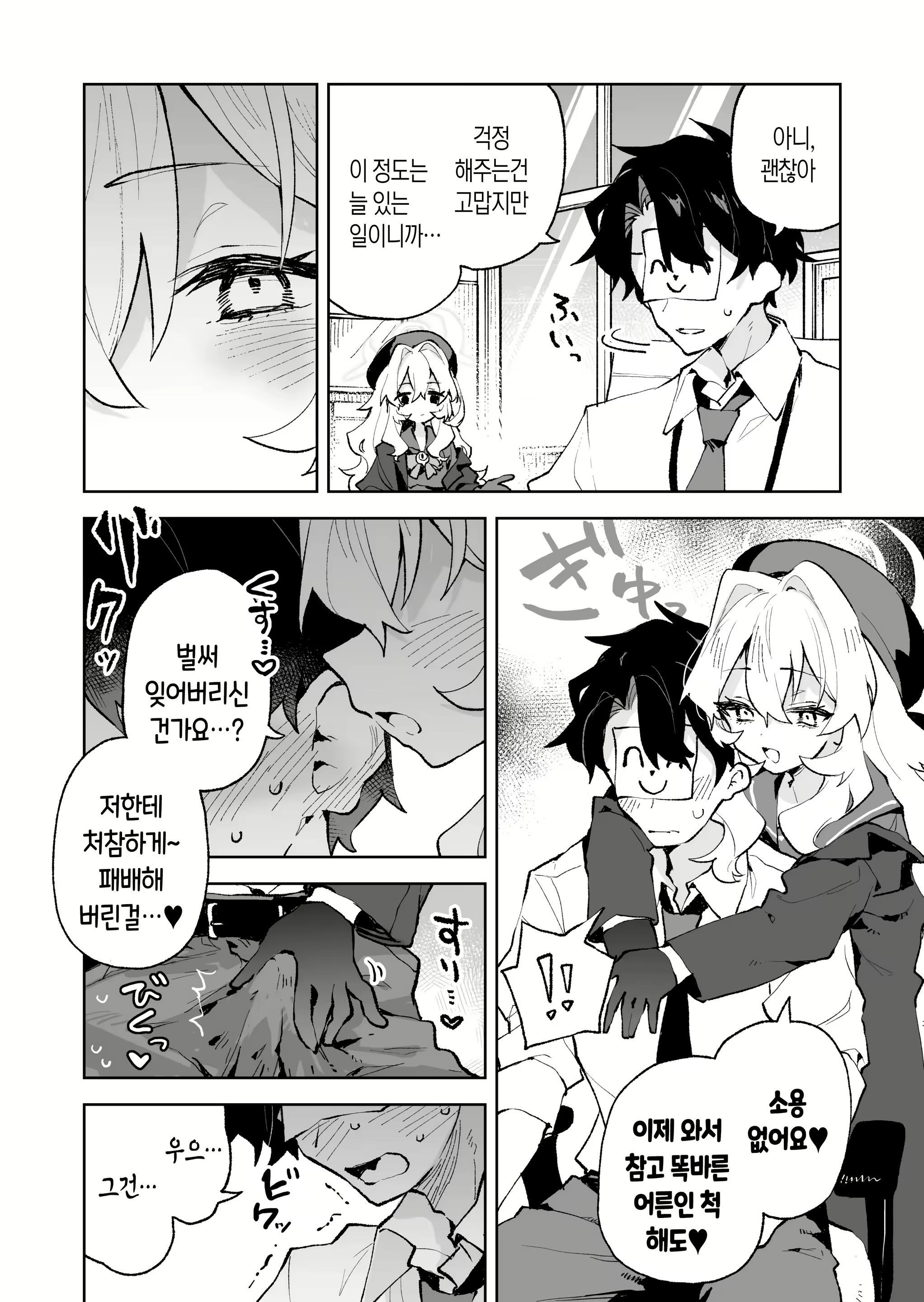Content 3101963 - 23 페이지