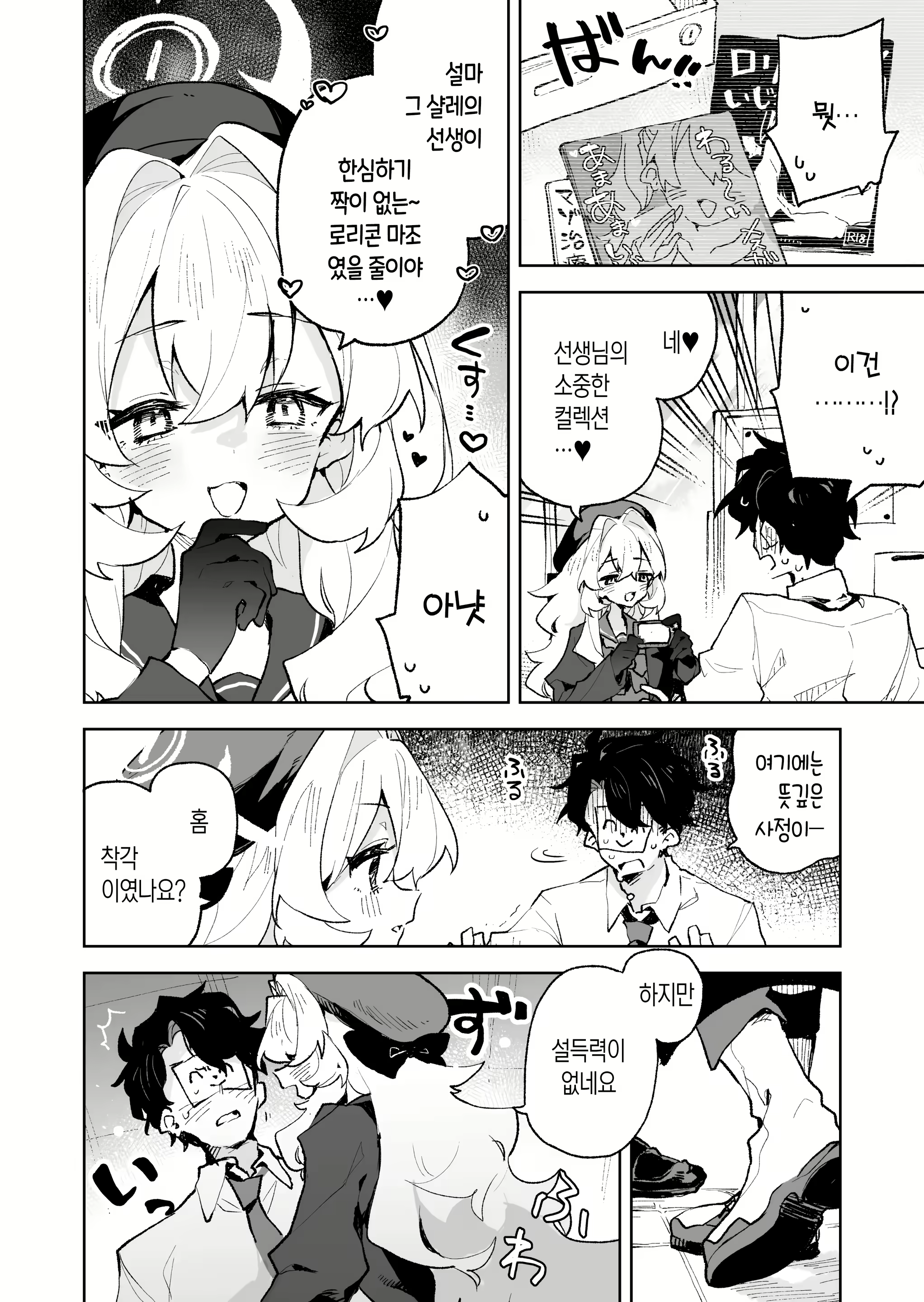 Content 3101963 - 3 페이지