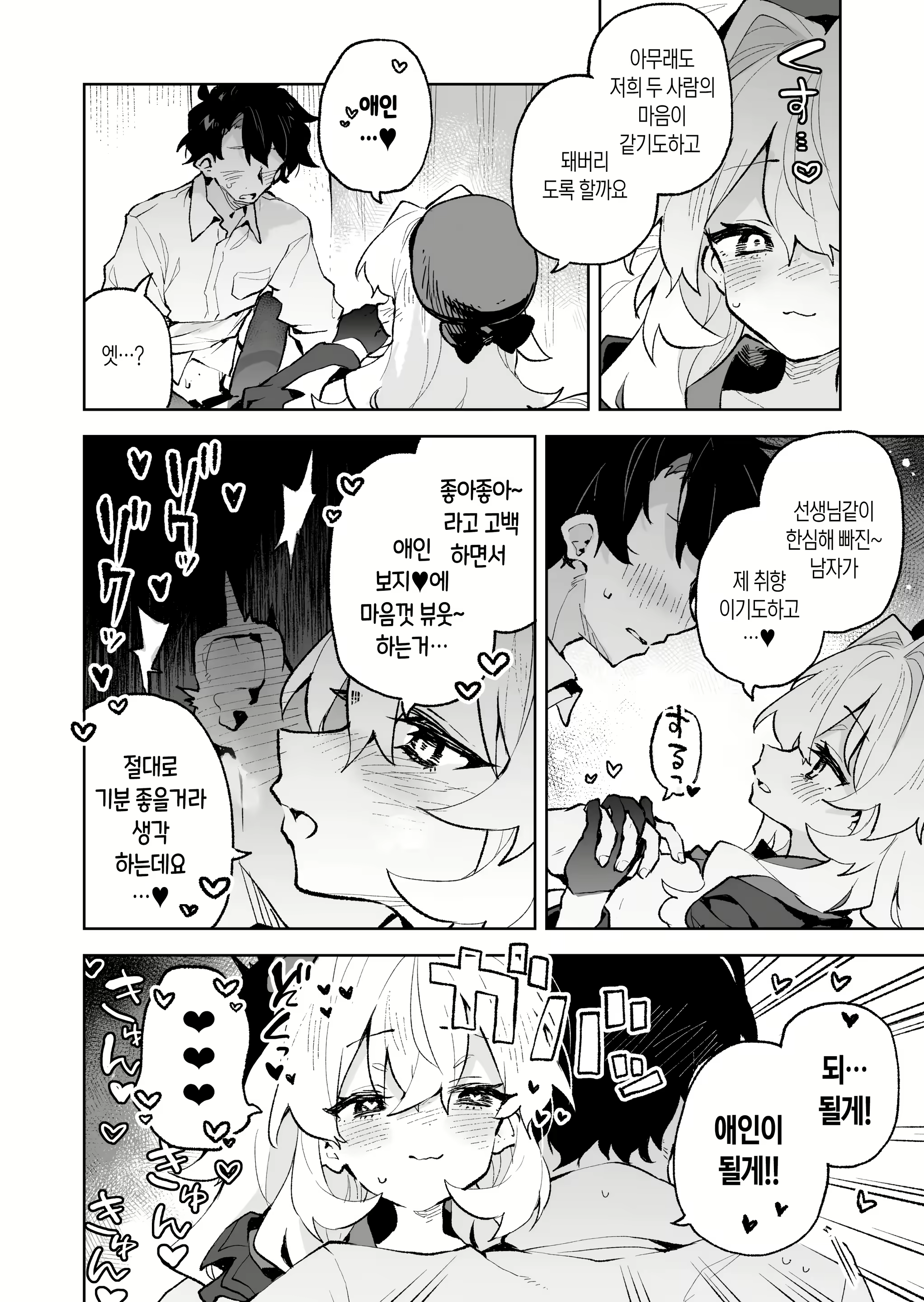 Content 3101963 - 31 페이지