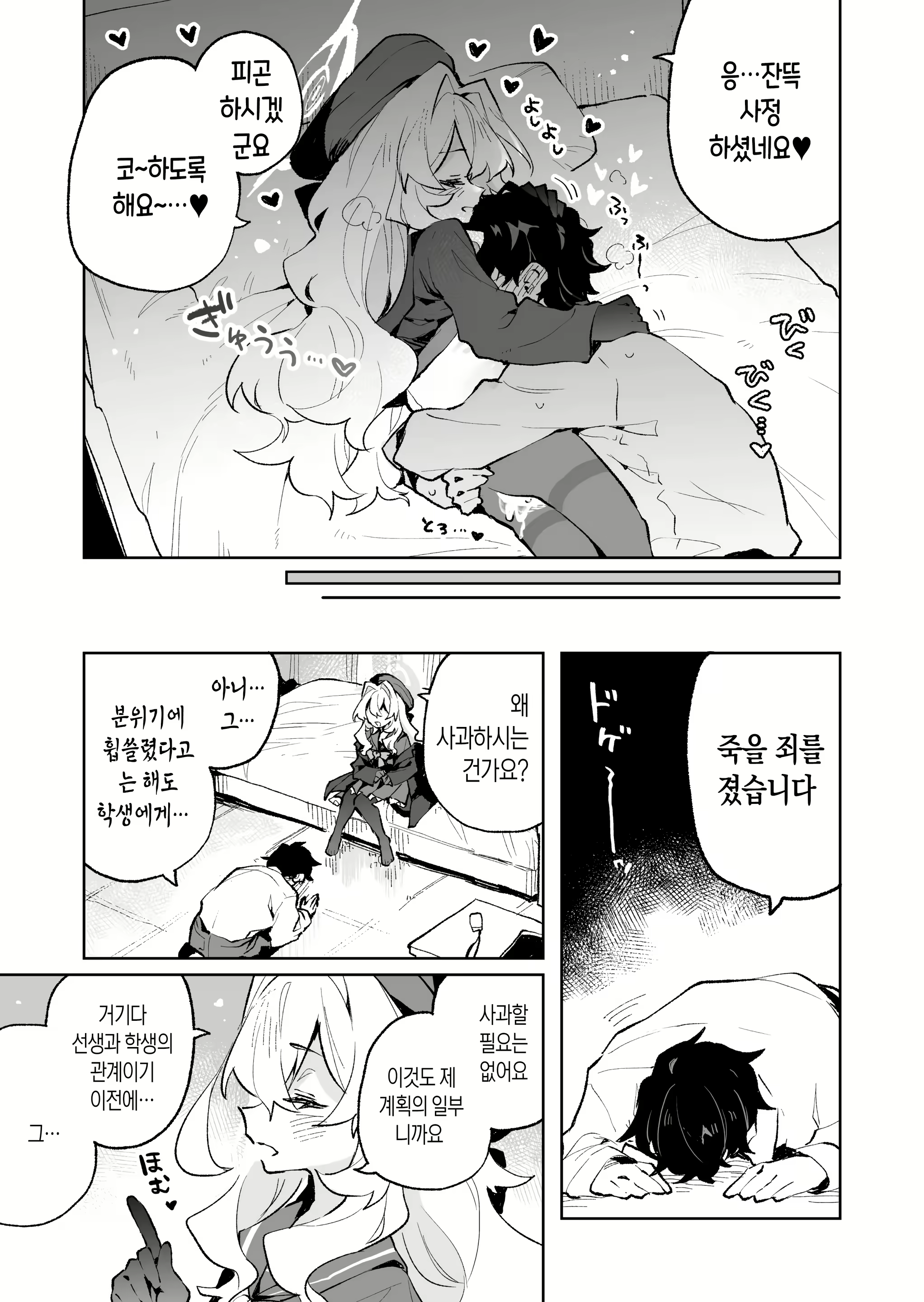 Content 3101963 - 36 페이지
