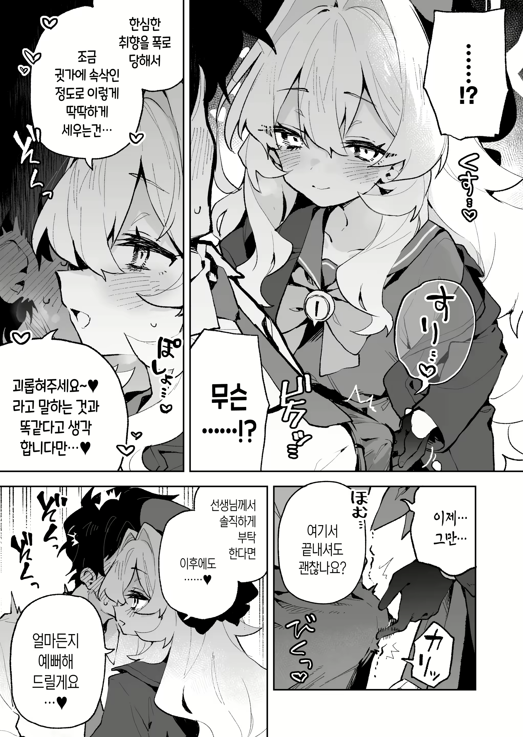 Content 3101963 - 4 페이지